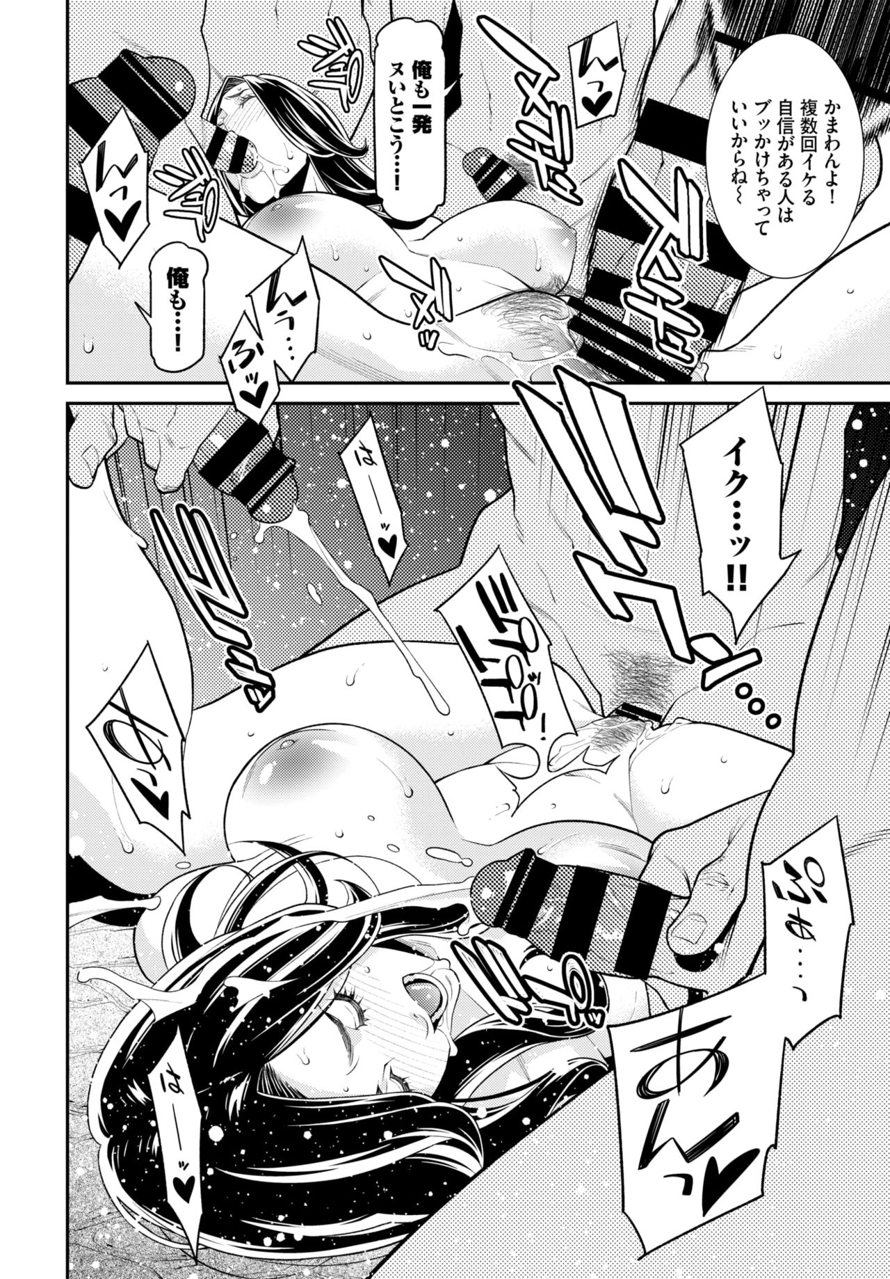 COMIC BAVEL 2020-03 [Digital] – 页 148
