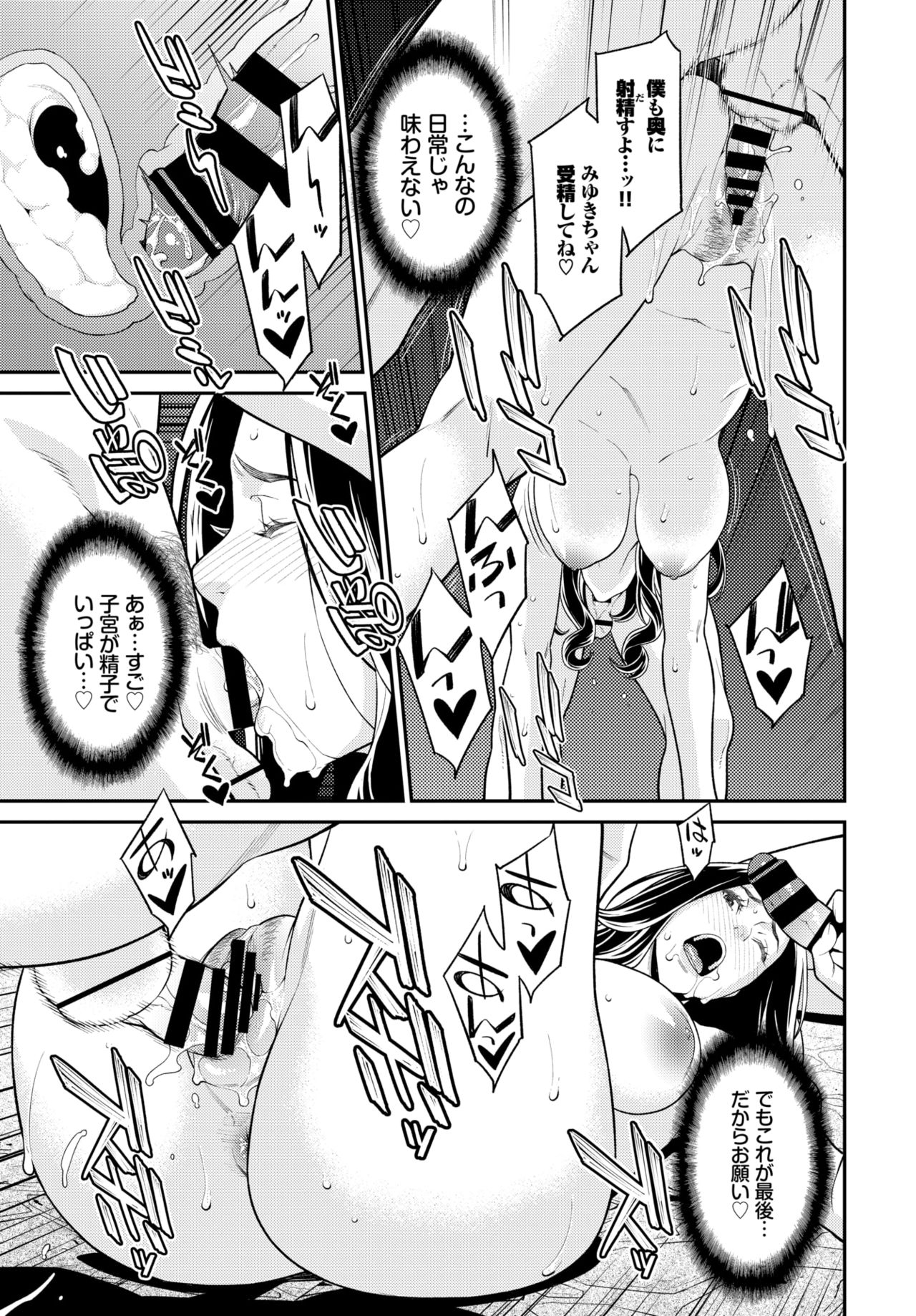 COMIC BAVEL 2020-03 [Digital] – 页 151