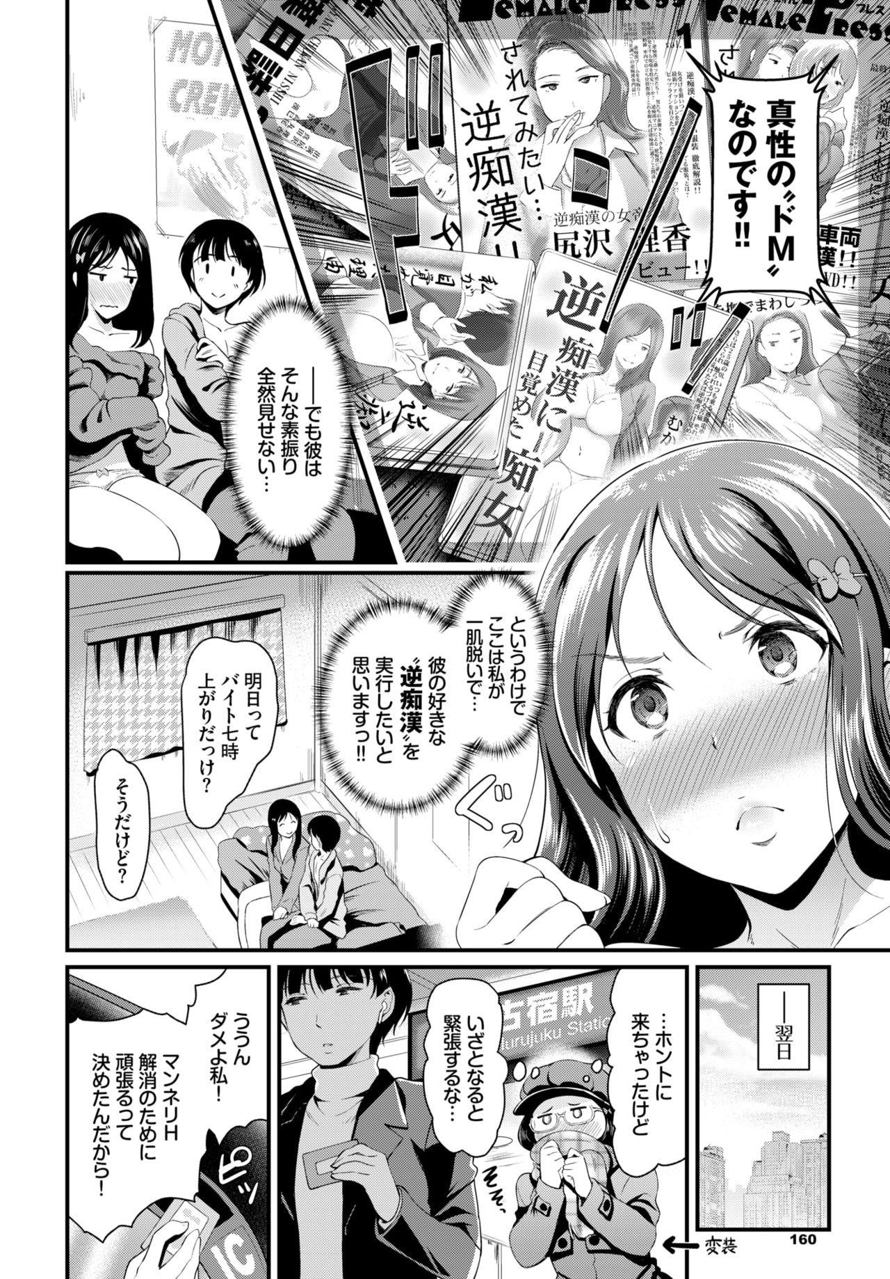 COMIC BAVEL 2020-03 [Digital] – 页 156