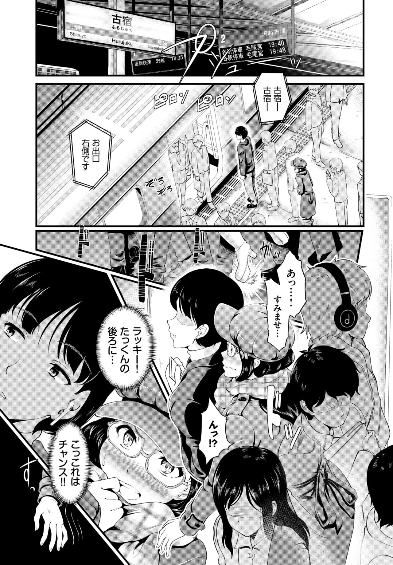 COMIC BAVEL 2020-03 [Digital] – 页 157