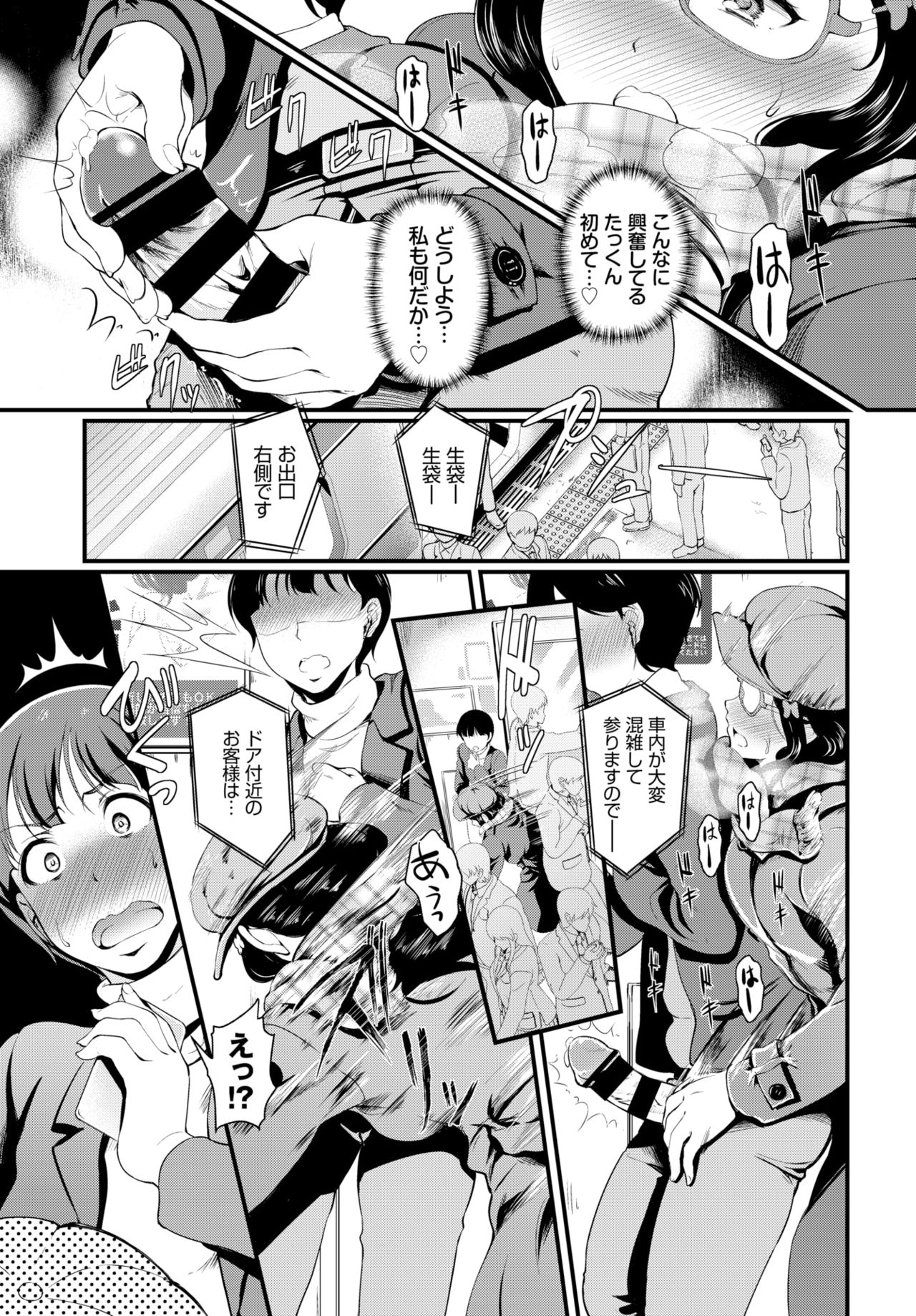 COMIC BAVEL 2020-03 [Digital] – 页 161