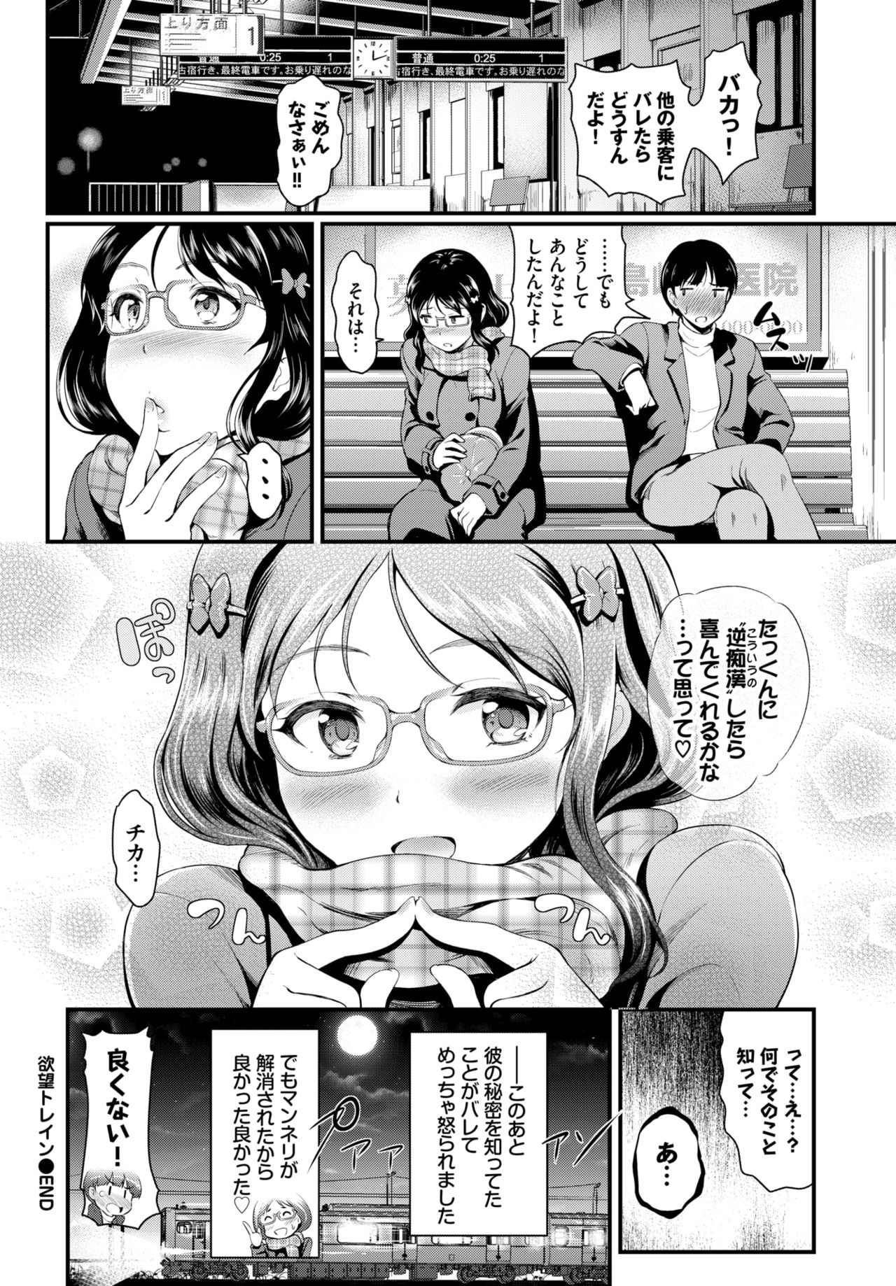 COMIC BAVEL 2020-03 [Digital] – 页 174