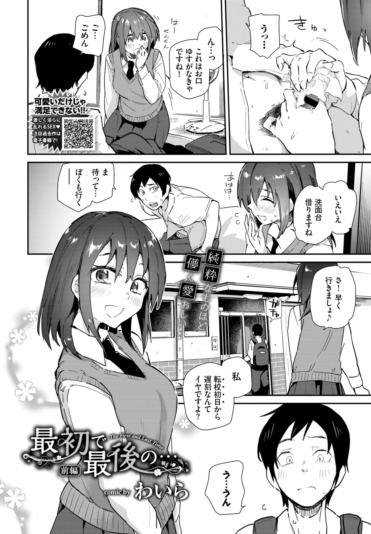 COMIC BAVEL 2020-03 [Digital] – 页 176