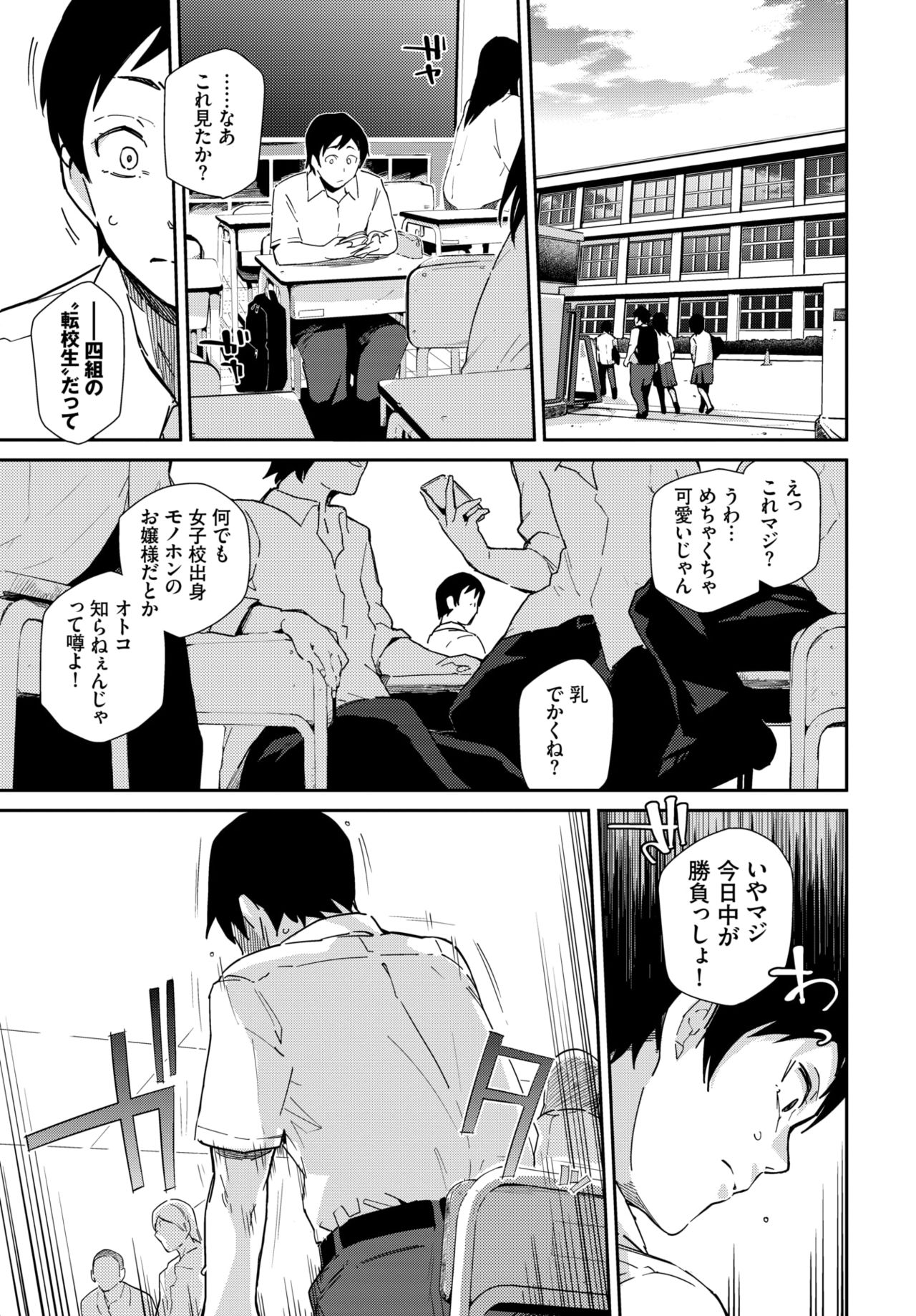 COMIC BAVEL 2020-03 [Digital] – 页 177