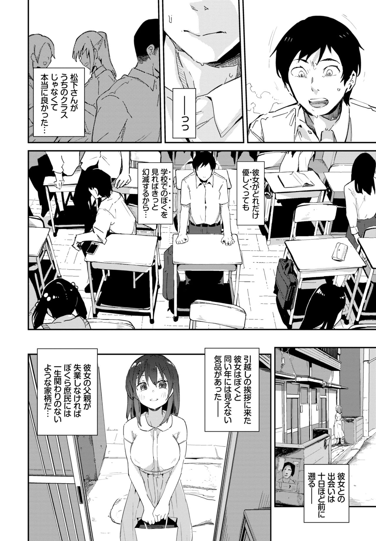 COMIC BAVEL 2020-03 [Digital] – 页 178