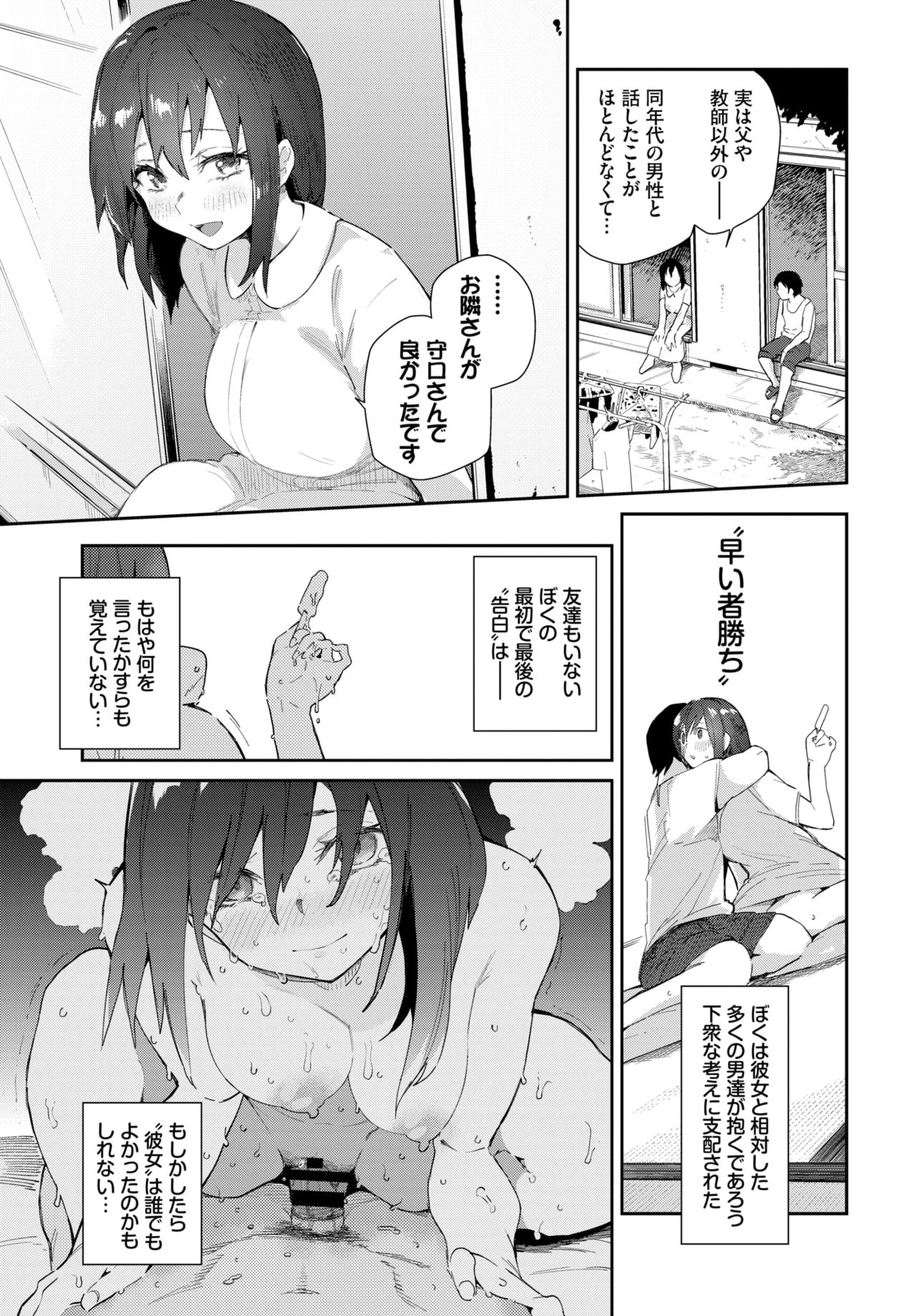 COMIC BAVEL 2020-03 [Digital] – 页 179