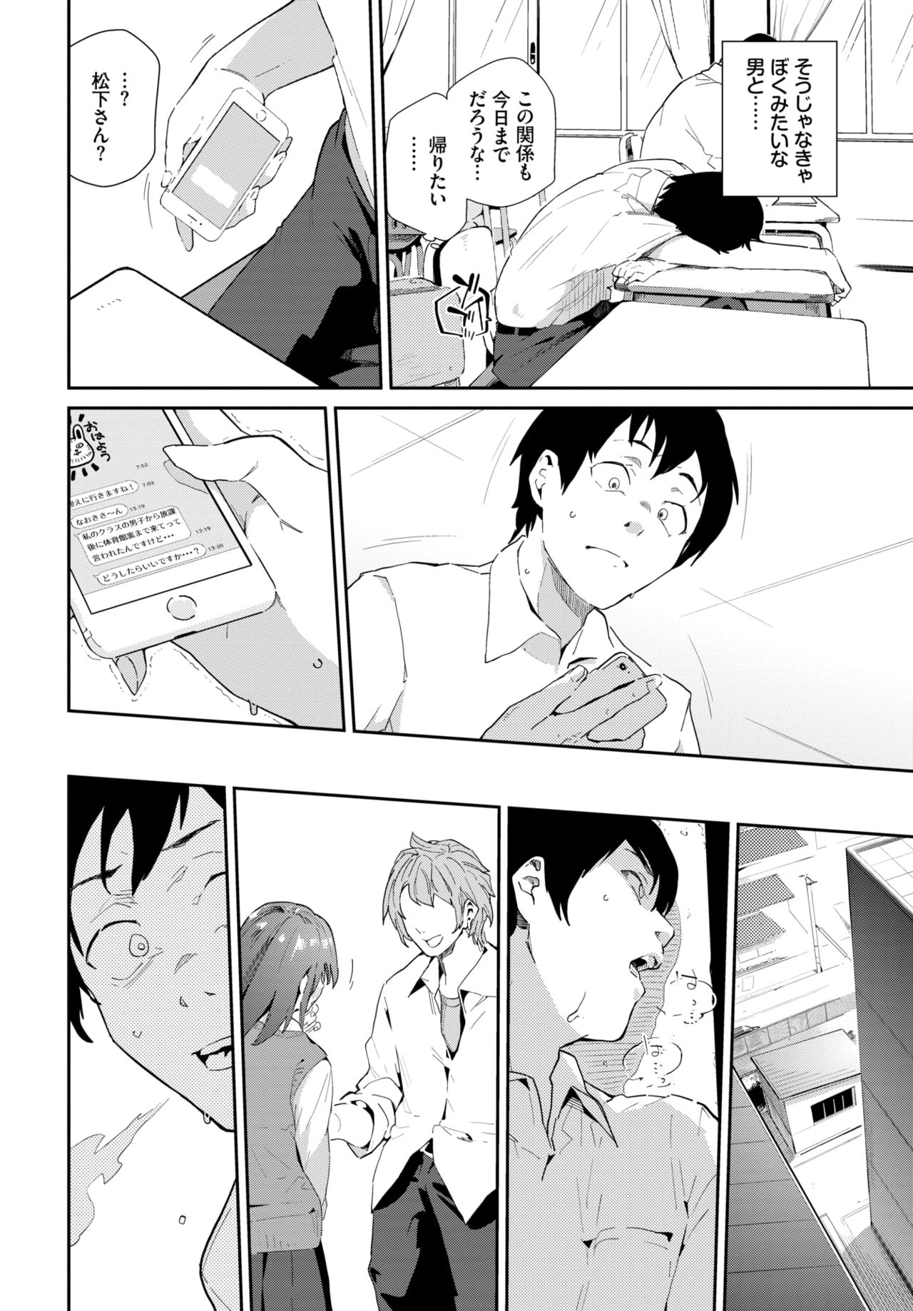 COMIC BAVEL 2020-03 [Digital] – 页 180