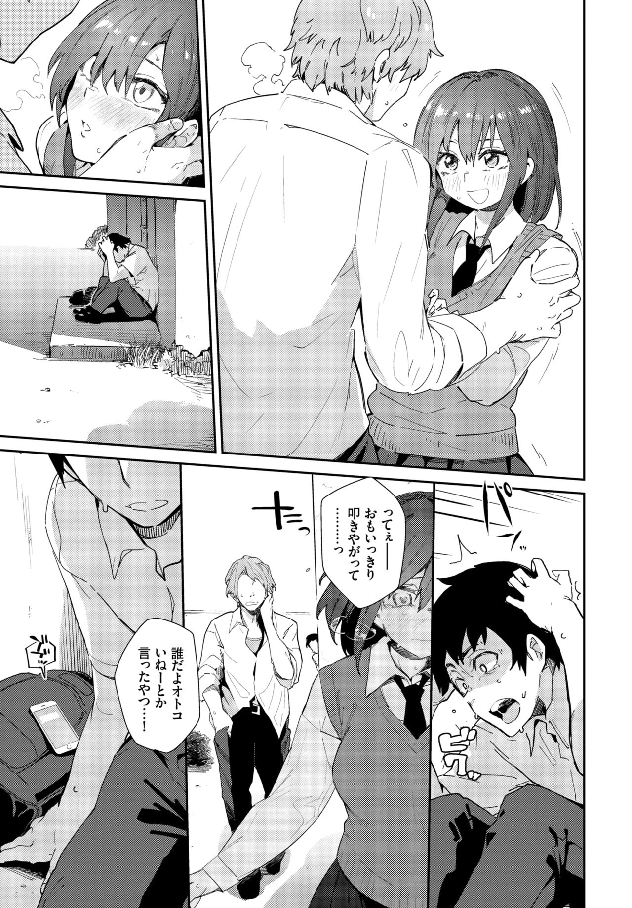 COMIC BAVEL 2020-03 [Digital] – 页 181