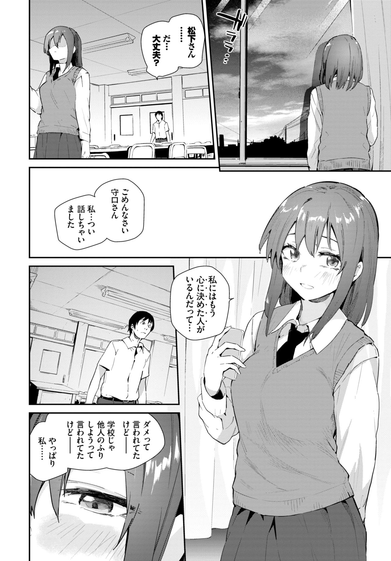 COMIC BAVEL 2020-03 [Digital] – 页 182