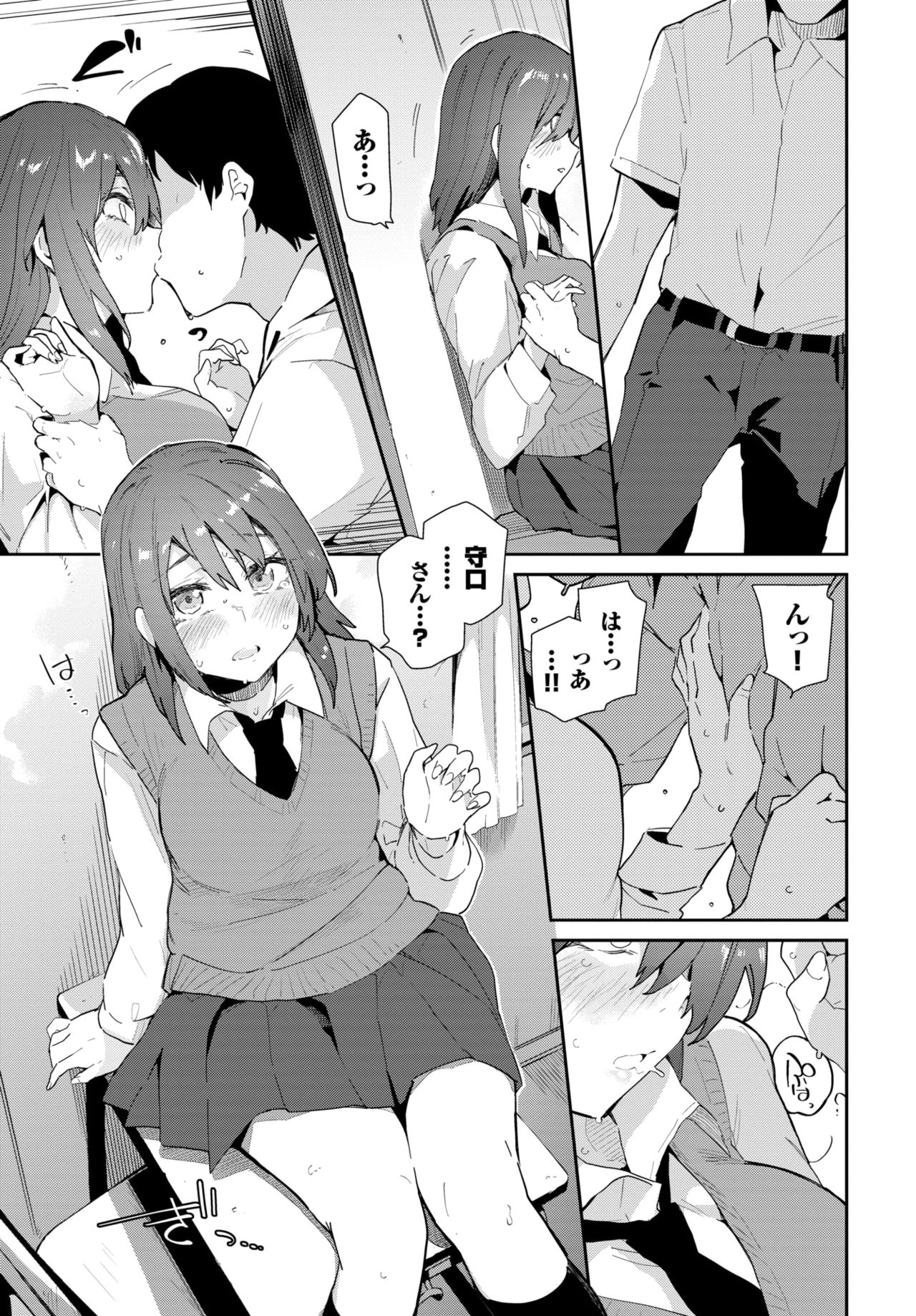 COMIC BAVEL 2020-03 [Digital] – 页 183