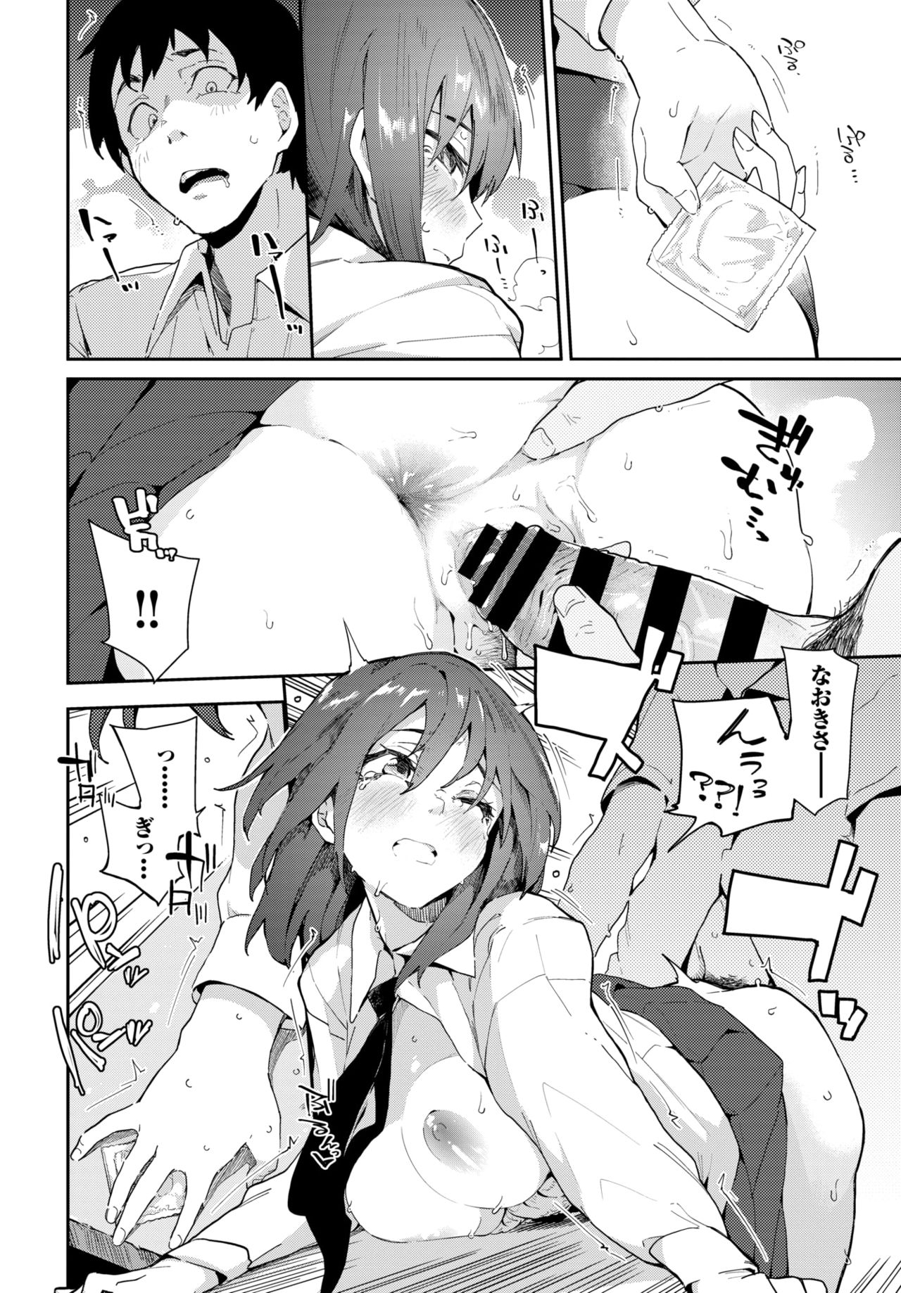 COMIC BAVEL 2020-03 [Digital] – 页 186