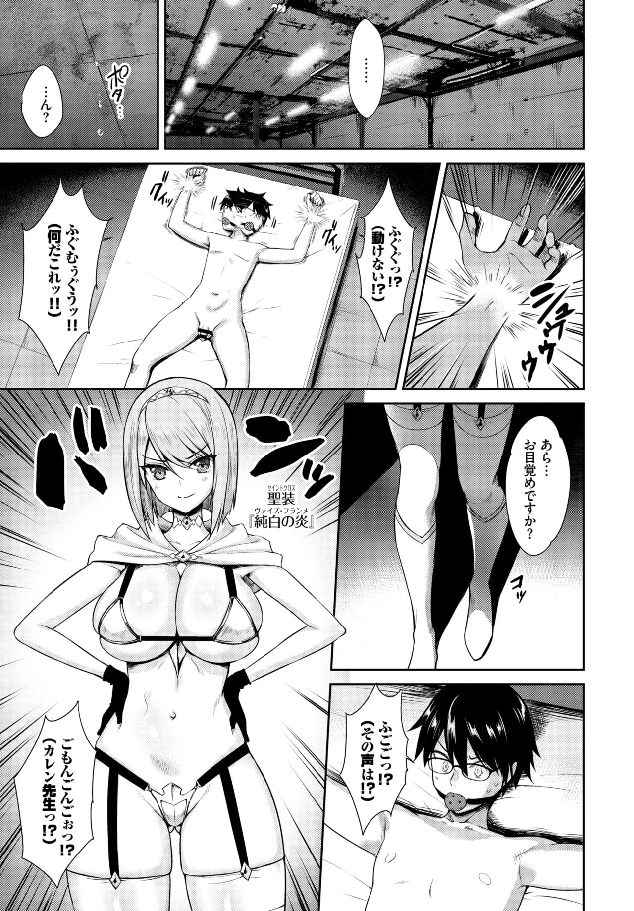 COMIC BAVEL 2020-03 [Digital] – 页 19