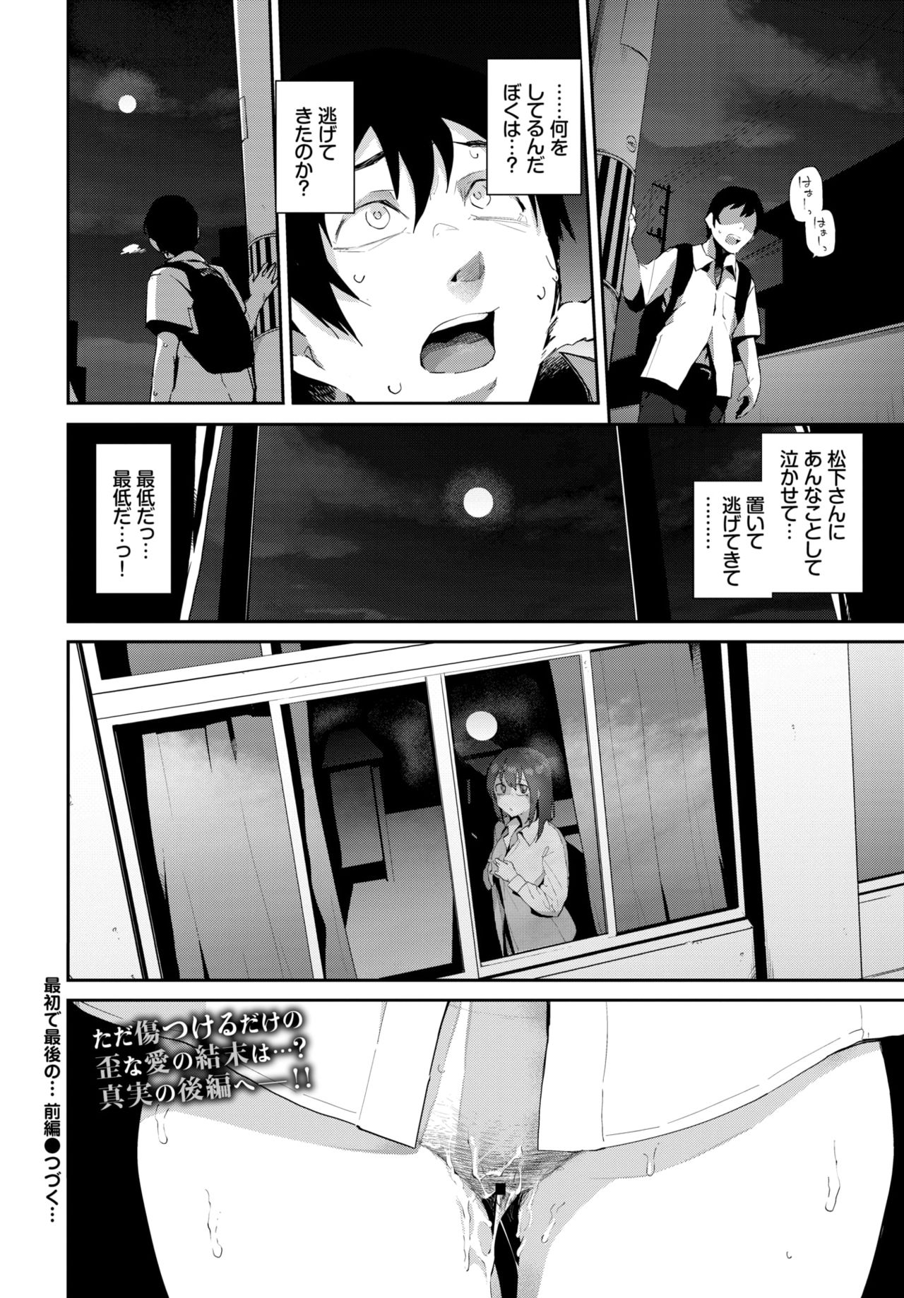COMIC BAVEL 2020-03 [Digital] – 页 196