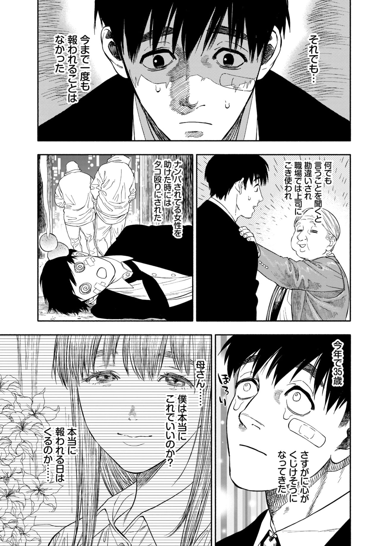 COMIC BAVEL 2020-03 [Digital] – 页 199
