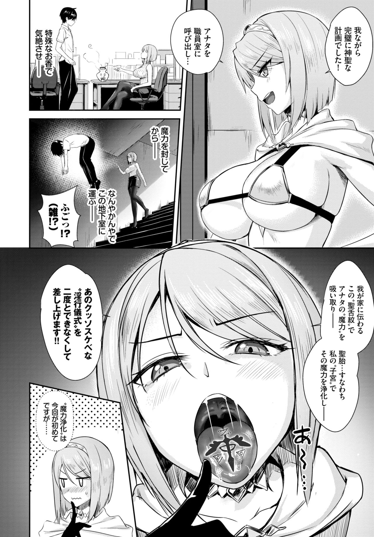 COMIC BAVEL 2020-03 [Digital] – 页 20