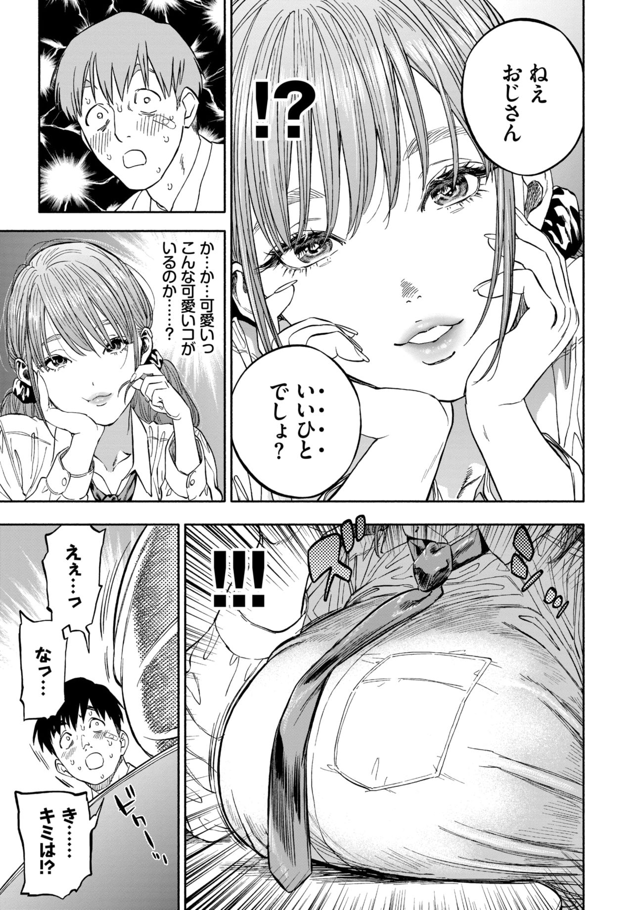 COMIC BAVEL 2020-03 [Digital] – 页 201