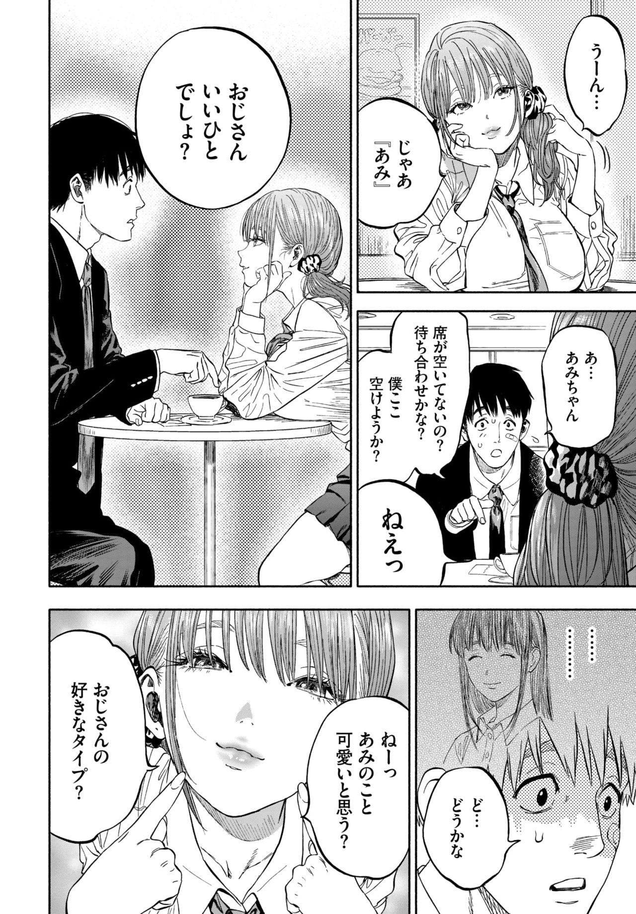 COMIC BAVEL 2020-03 [Digital] – 页 202