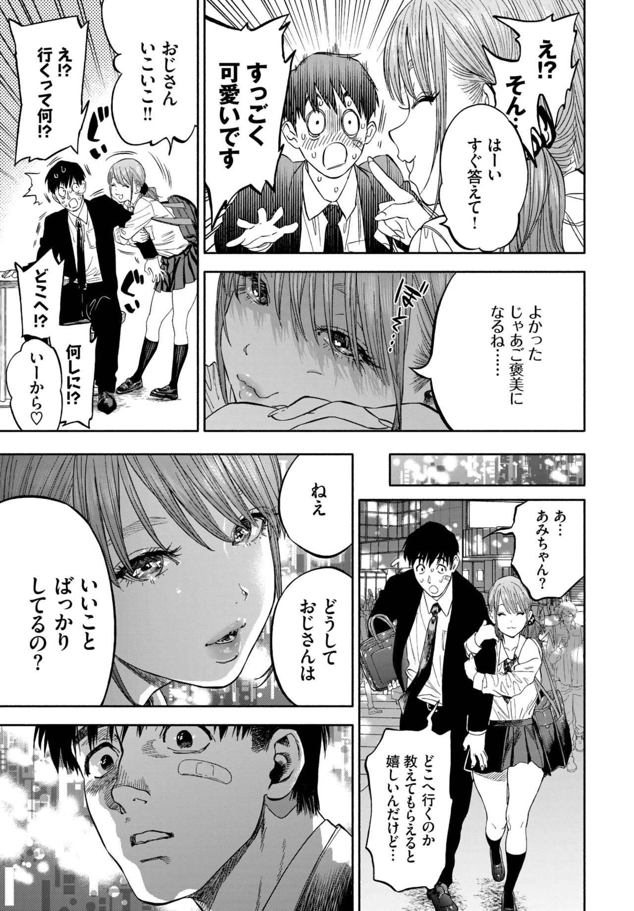 COMIC BAVEL 2020-03 [Digital] – 页 203