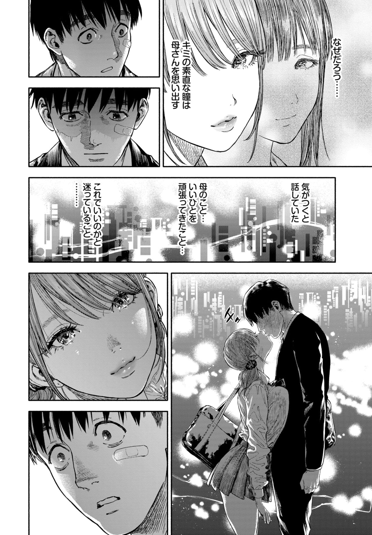 COMIC BAVEL 2020-03 [Digital] – 页 204