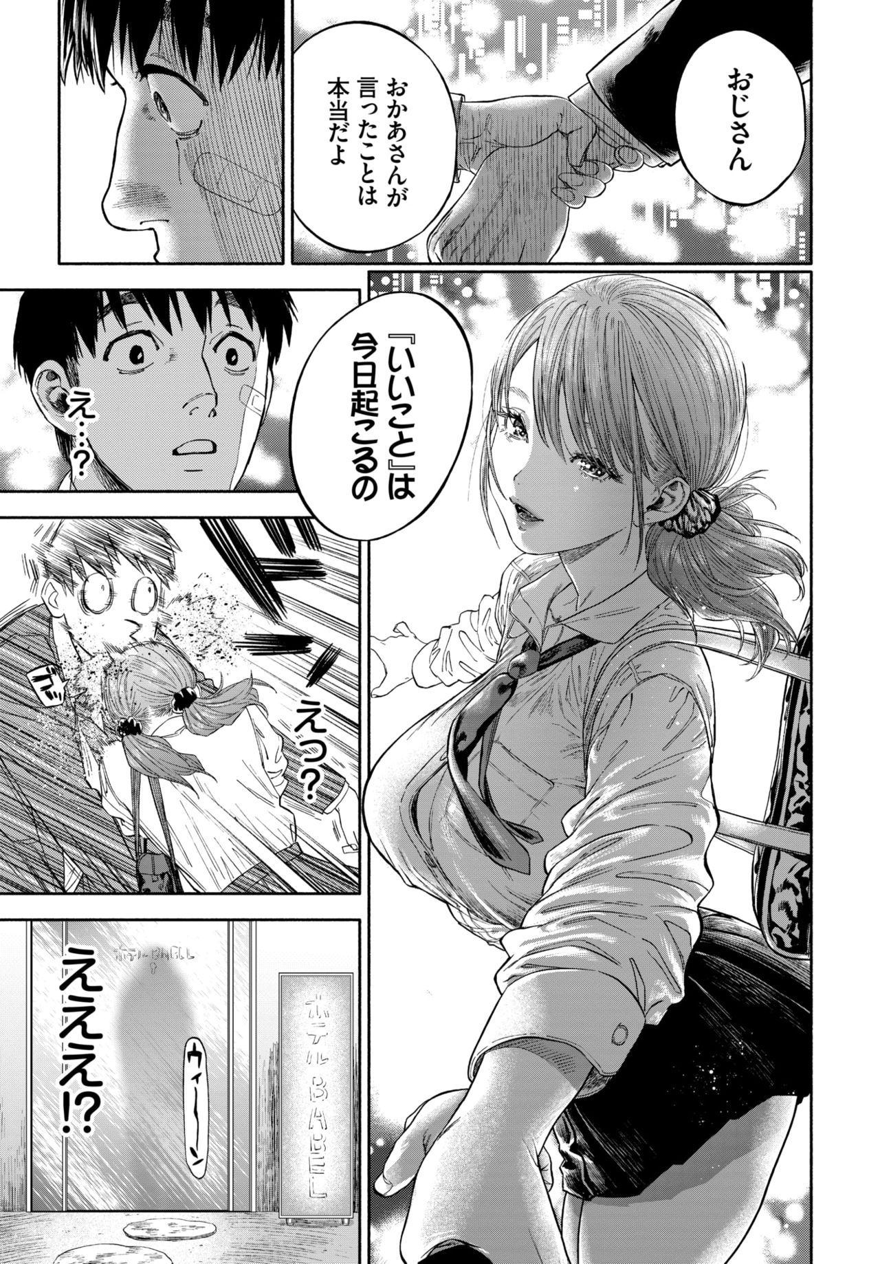 COMIC BAVEL 2020-03 [Digital] – 页 205