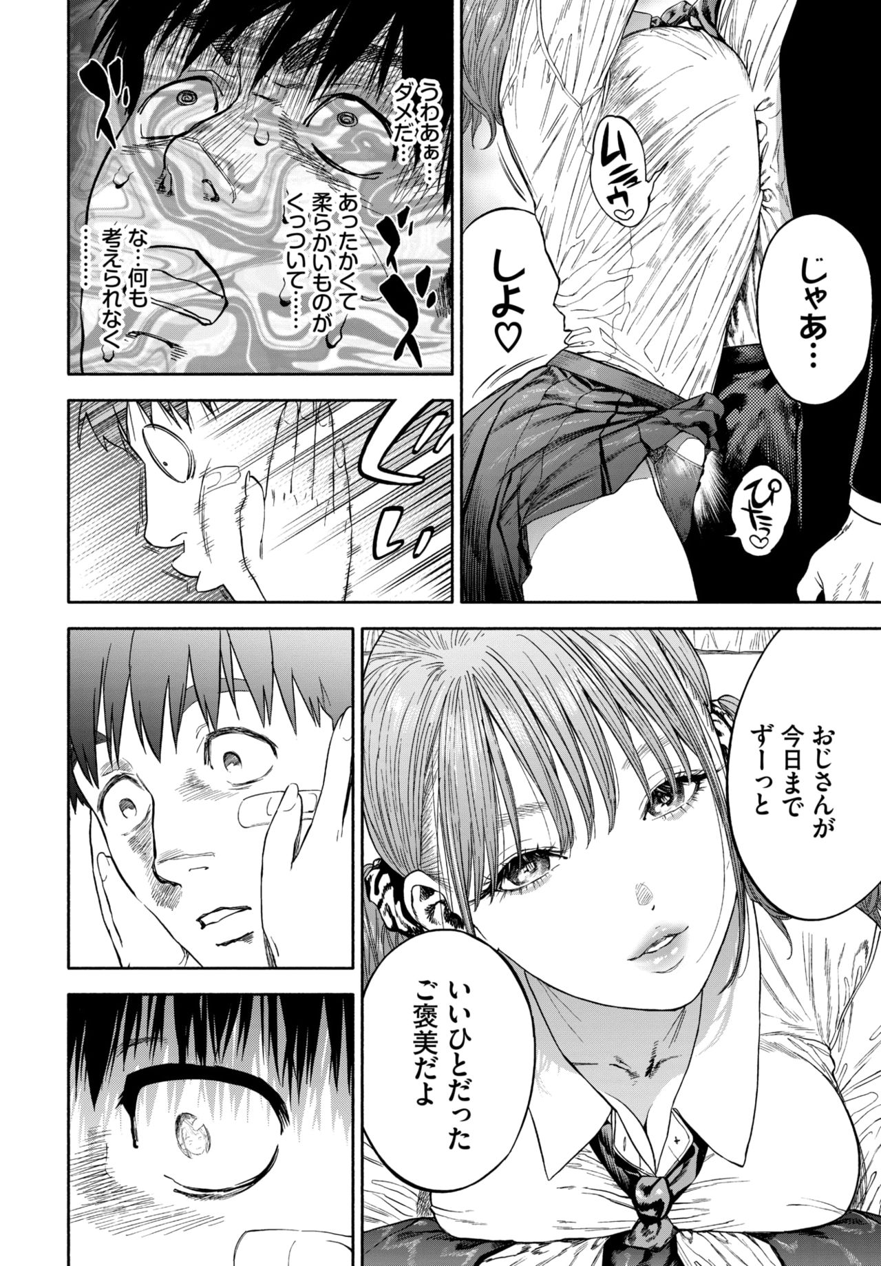 COMIC BAVEL 2020-03 [Digital] – 页 208