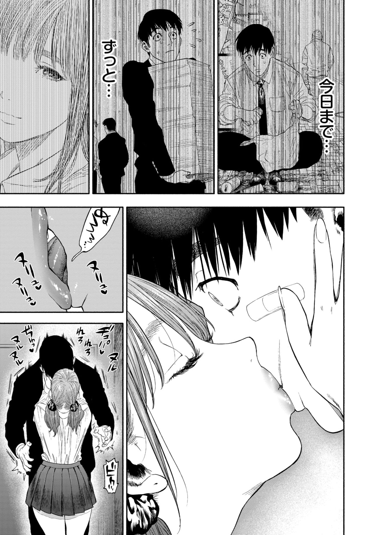 COMIC BAVEL 2020-03 [Digital] – 页 209