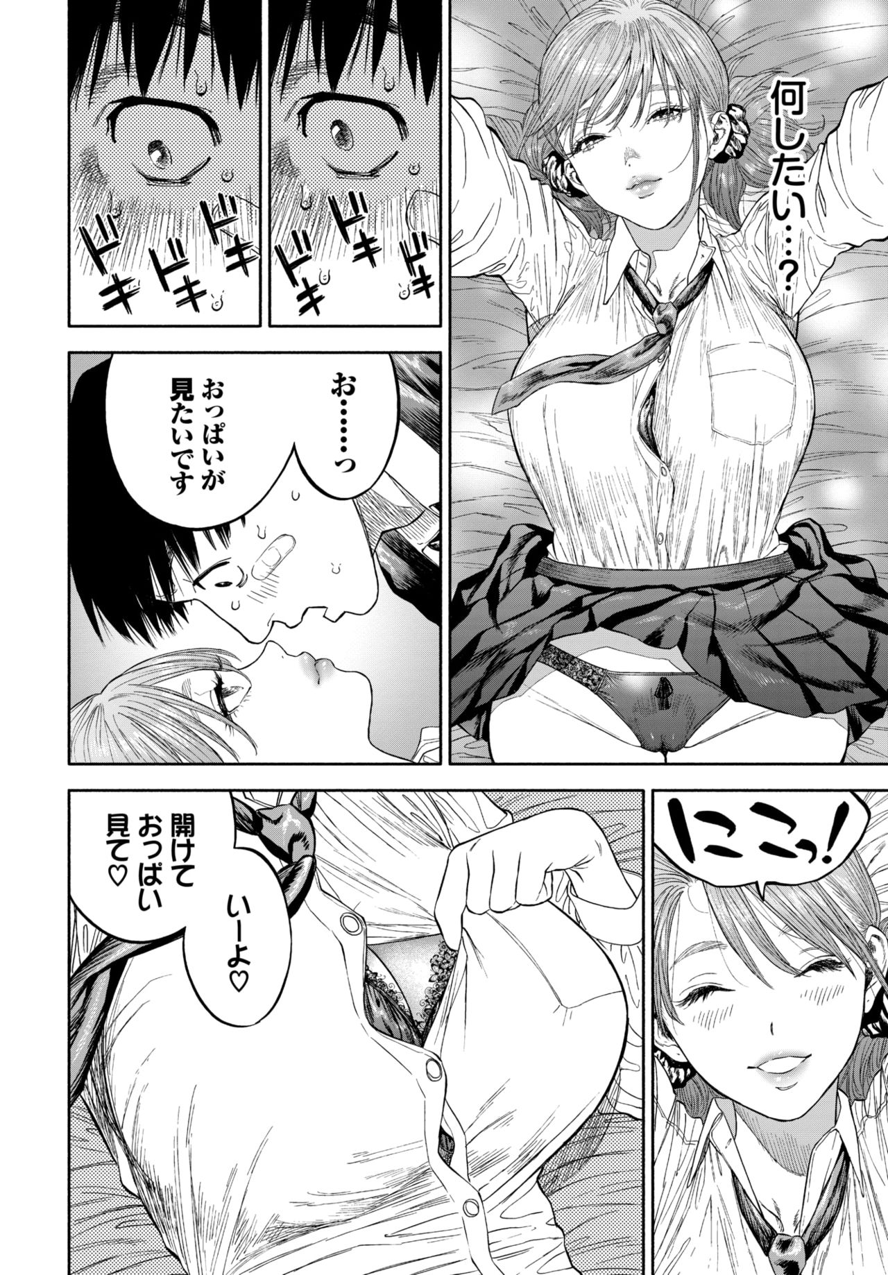 COMIC BAVEL 2020-03 [Digital] – 页 212