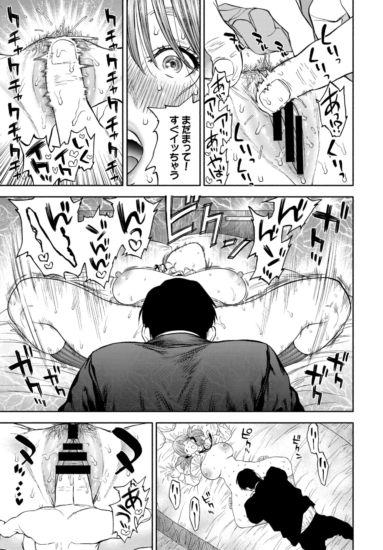 COMIC BAVEL 2020-03 [Digital] – 页 219