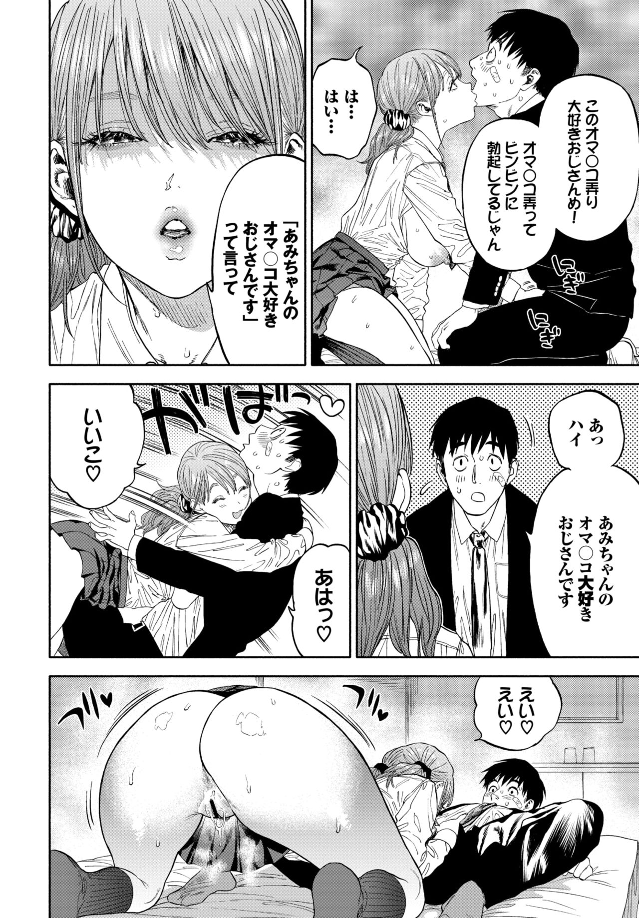 COMIC BAVEL 2020-03 [Digital] – 页 222
