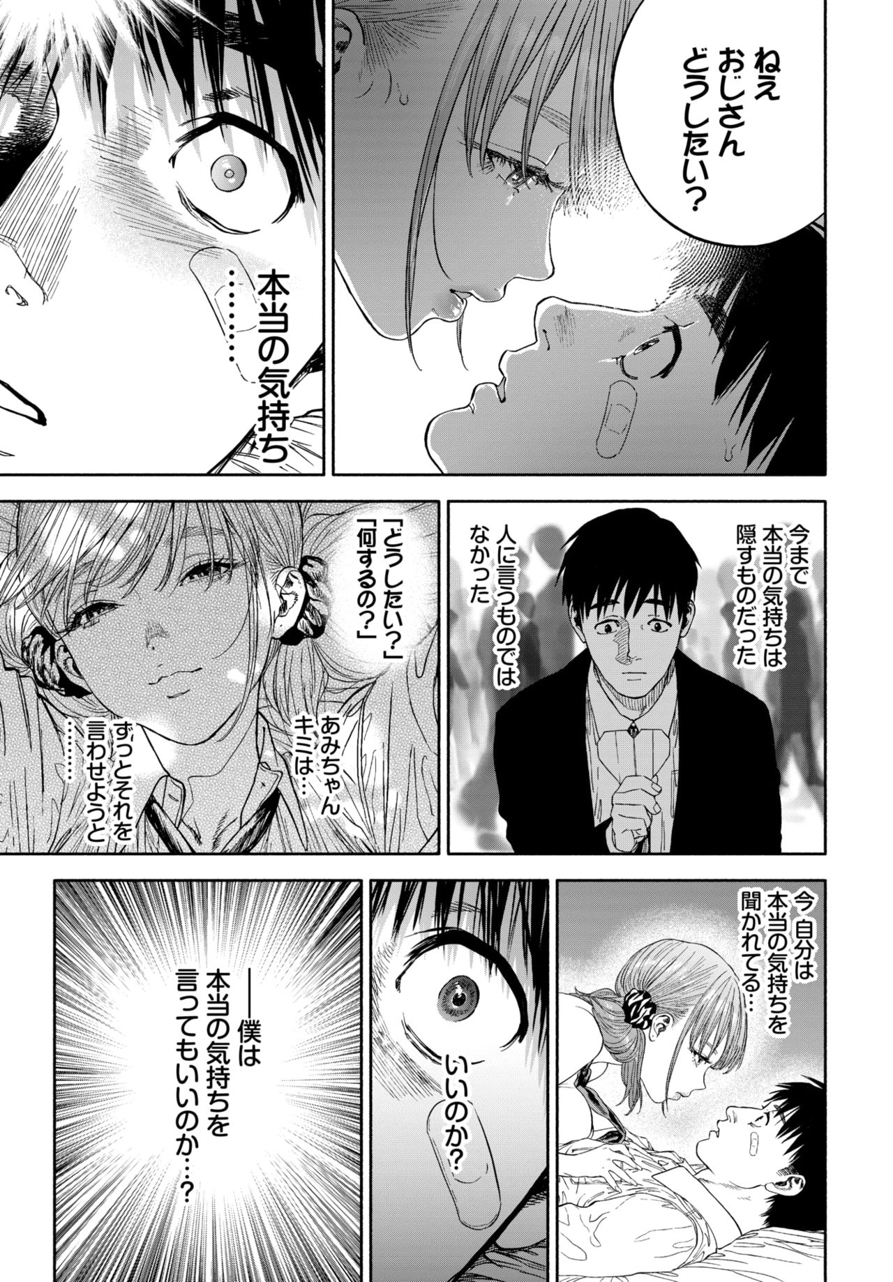 COMIC BAVEL 2020-03 [Digital] – 页 225