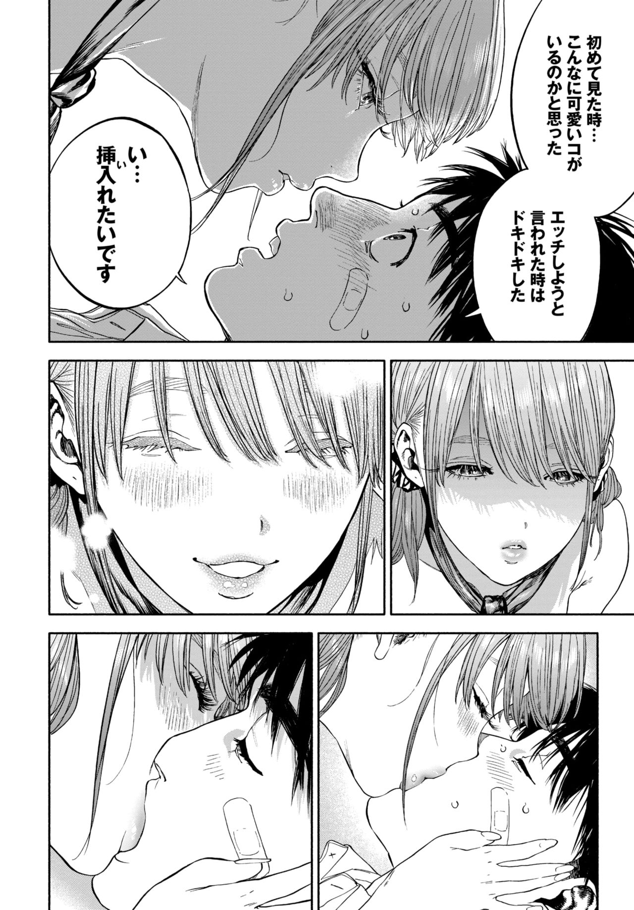 COMIC BAVEL 2020-03 [Digital] – 页 226