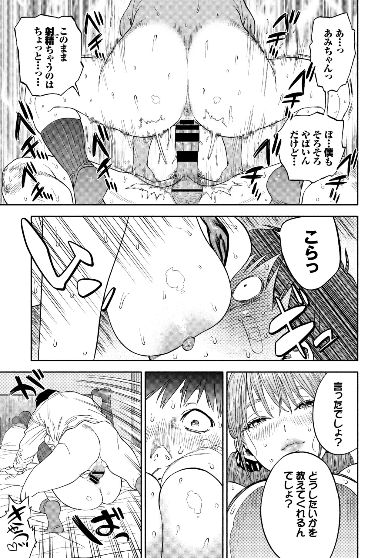 COMIC BAVEL 2020-03 [Digital] – 页 231