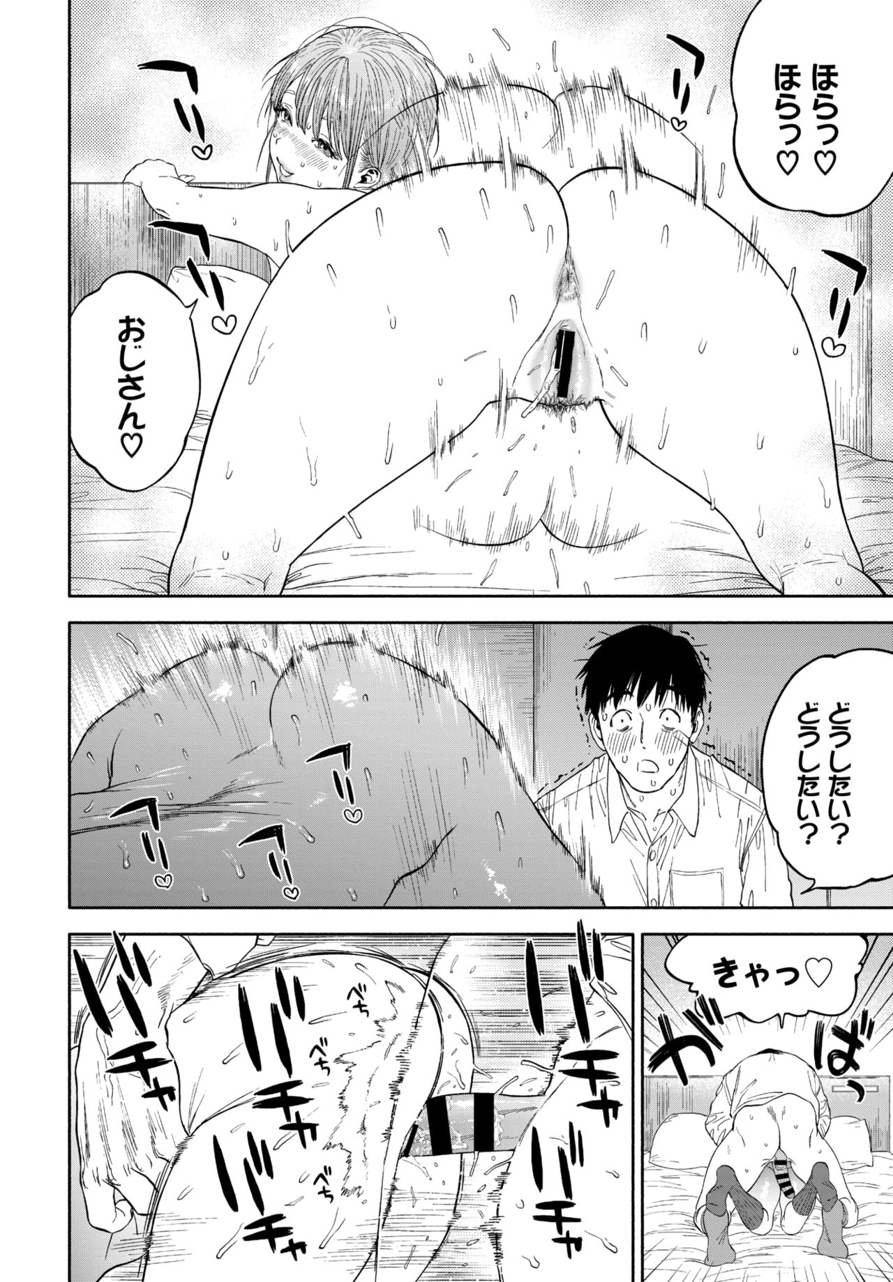 COMIC BAVEL 2020-03 [Digital] – 页 236