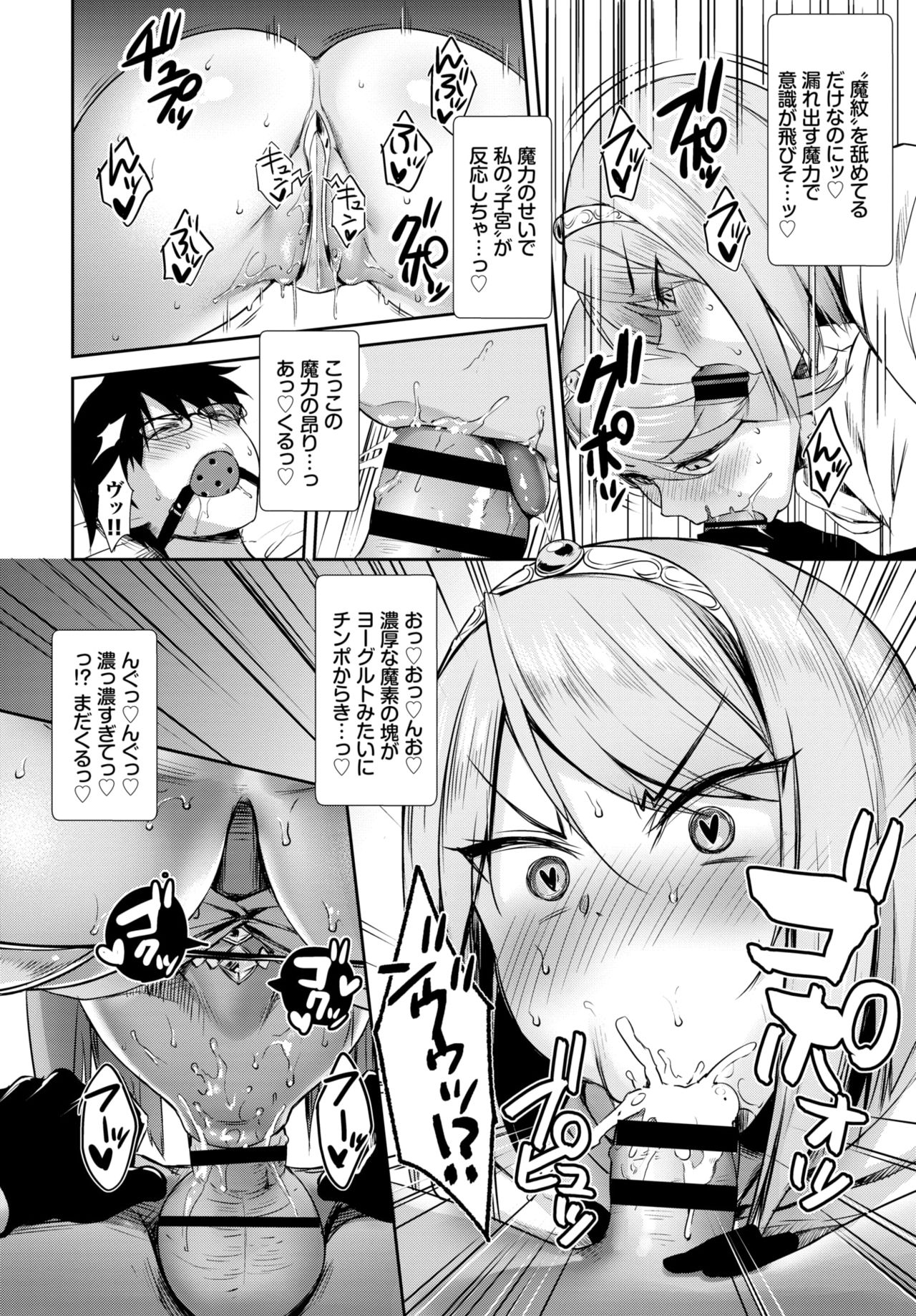 COMIC BAVEL 2020-03 [Digital] – 页 24