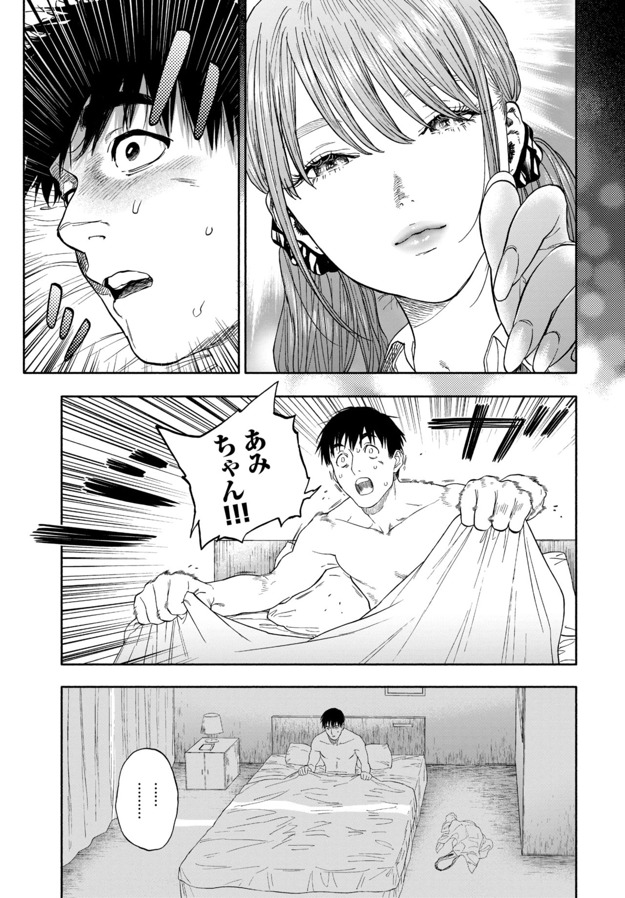 COMIC BAVEL 2020-03 [Digital] – 页 247