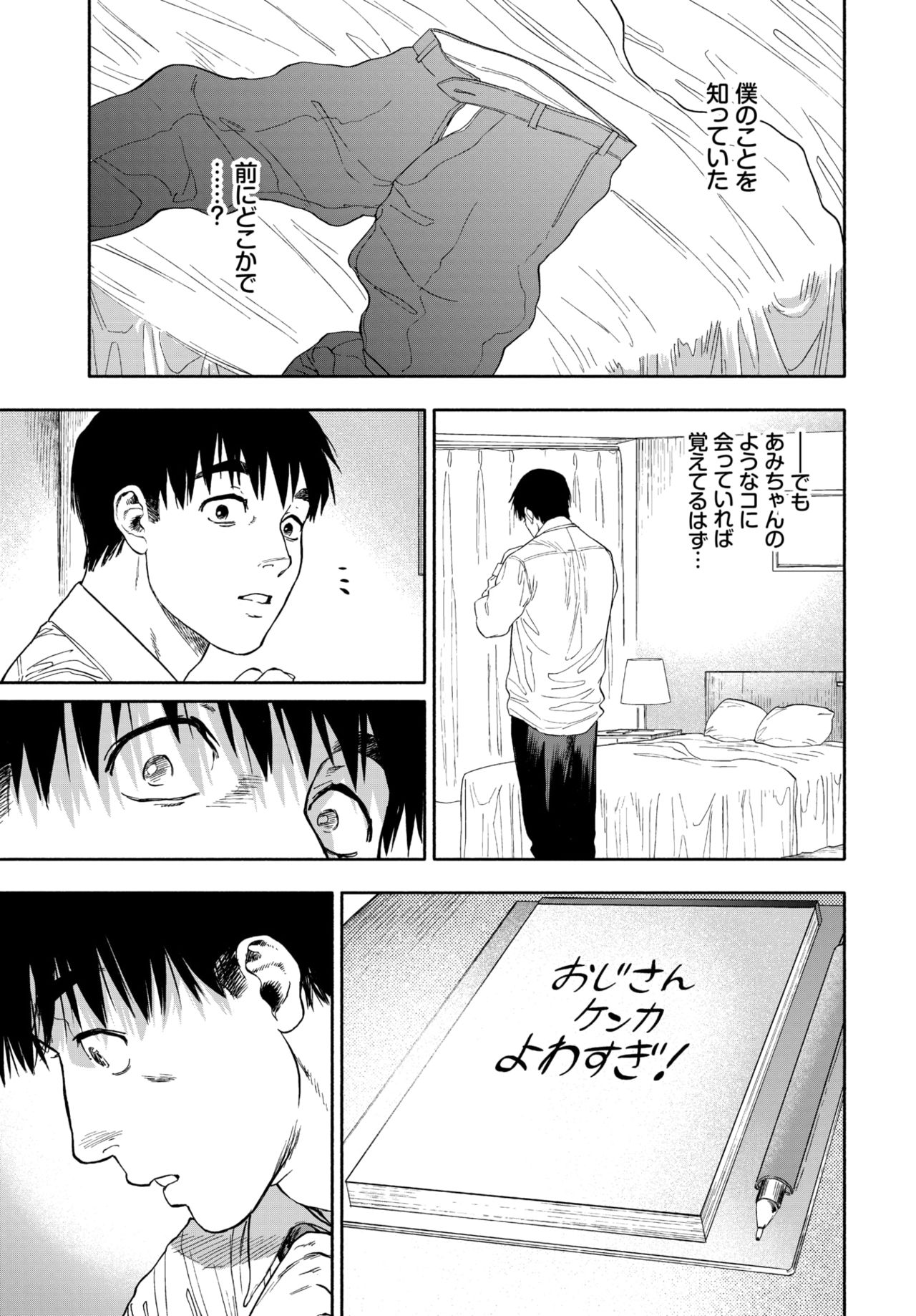 COMIC BAVEL 2020-03 [Digital] – 页 249