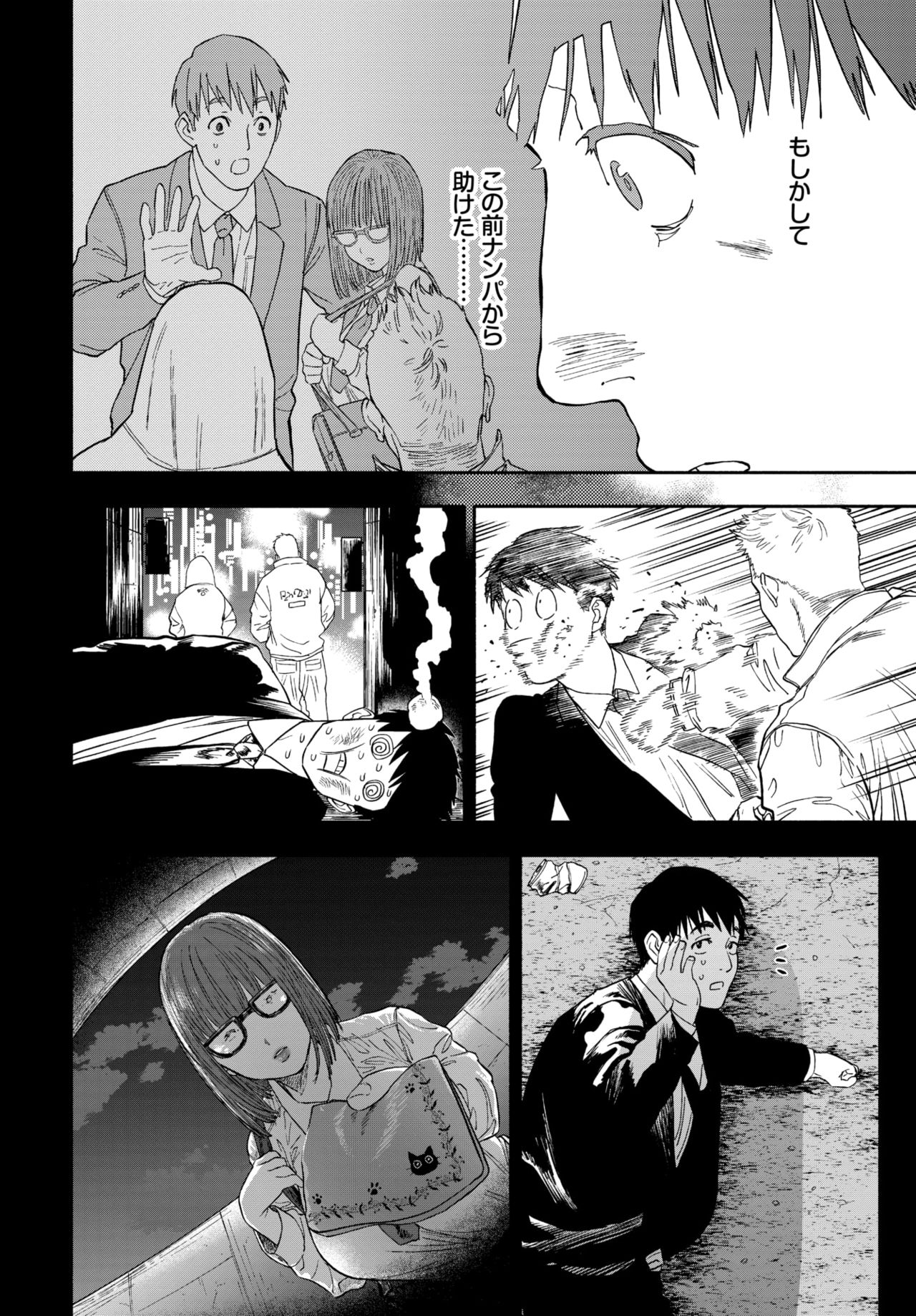 COMIC BAVEL 2020-03 [Digital] – 页 250