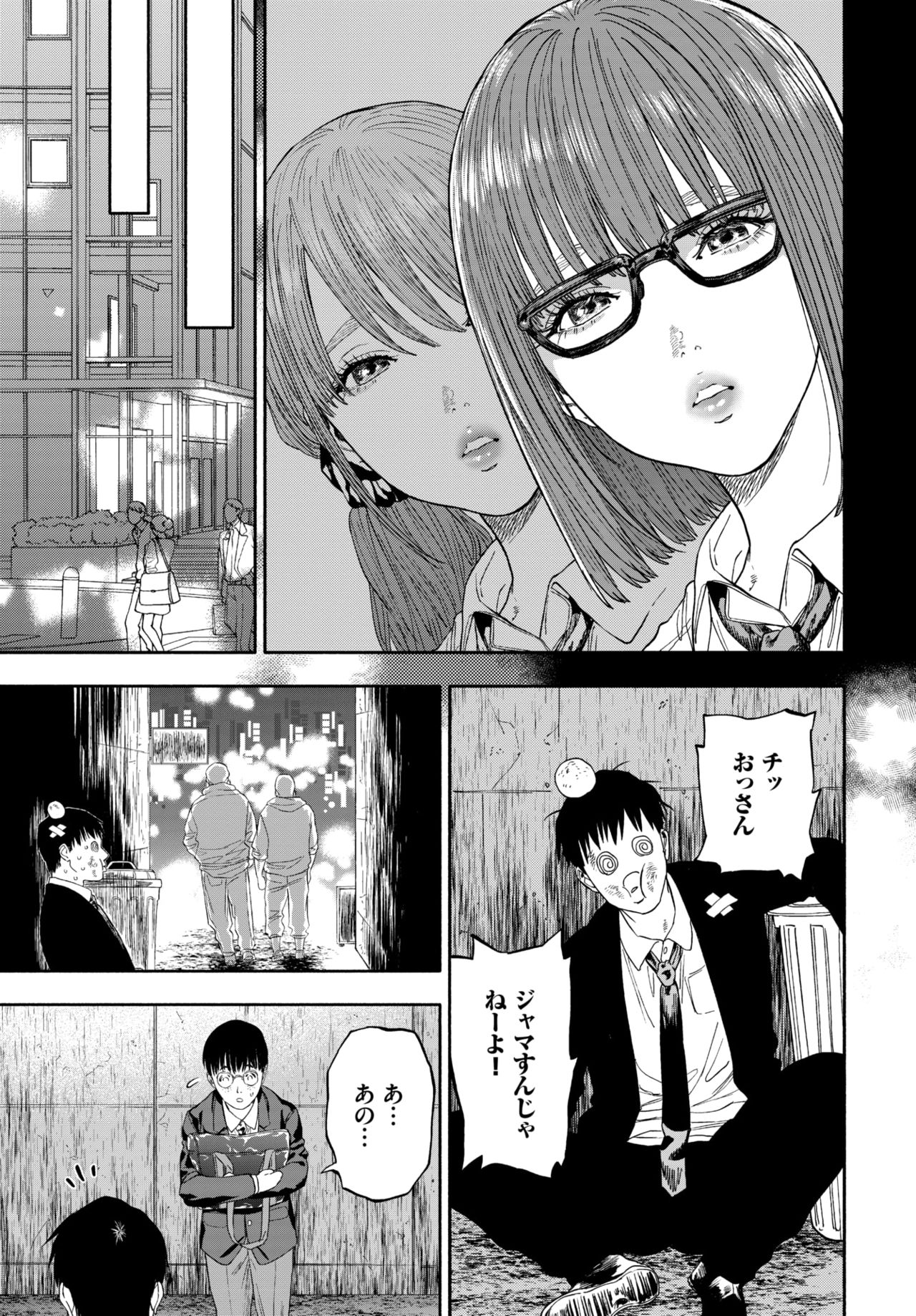 COMIC BAVEL 2020-03 [Digital] – 页 251