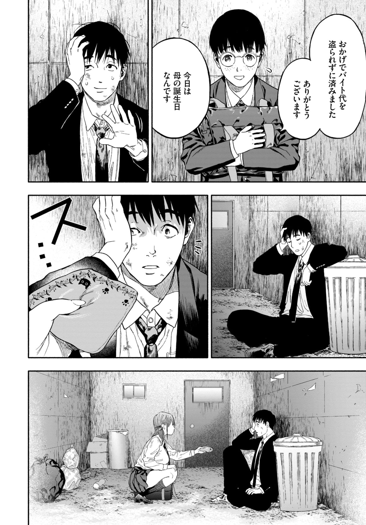 COMIC BAVEL 2020-03 [Digital] – 页 252