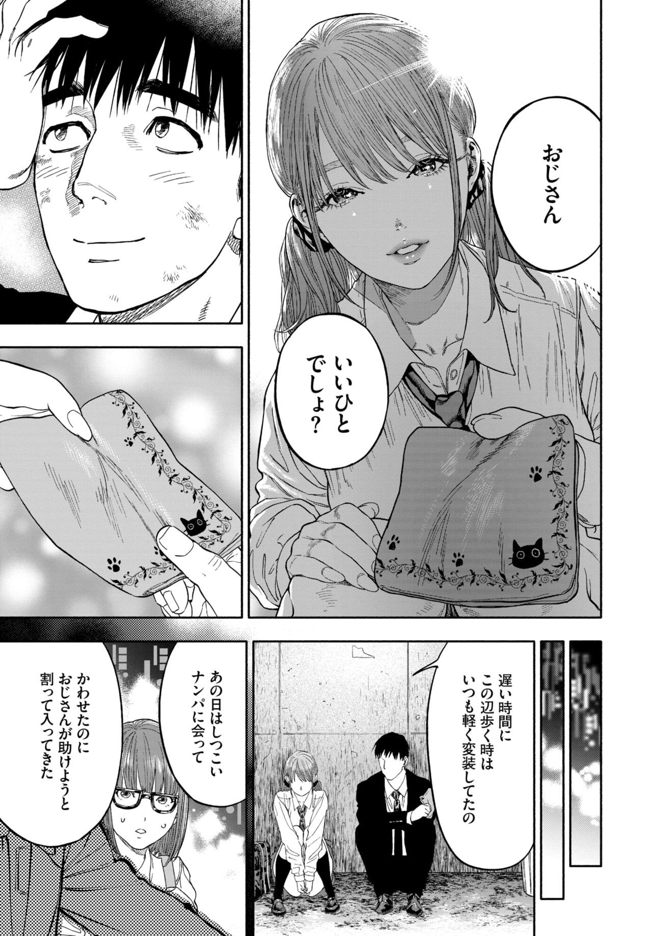 COMIC BAVEL 2020-03 [Digital] – 页 253