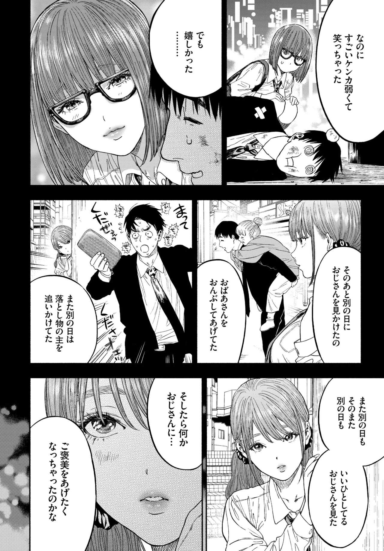 COMIC BAVEL 2020-03 [Digital] – 页 254