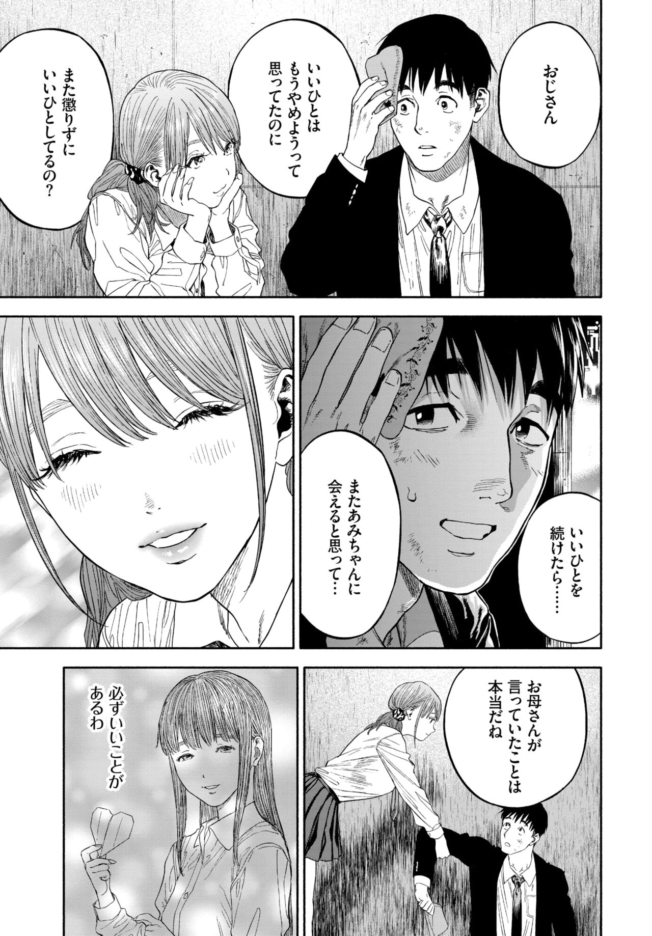 COMIC BAVEL 2020-03 [Digital] – 页 255