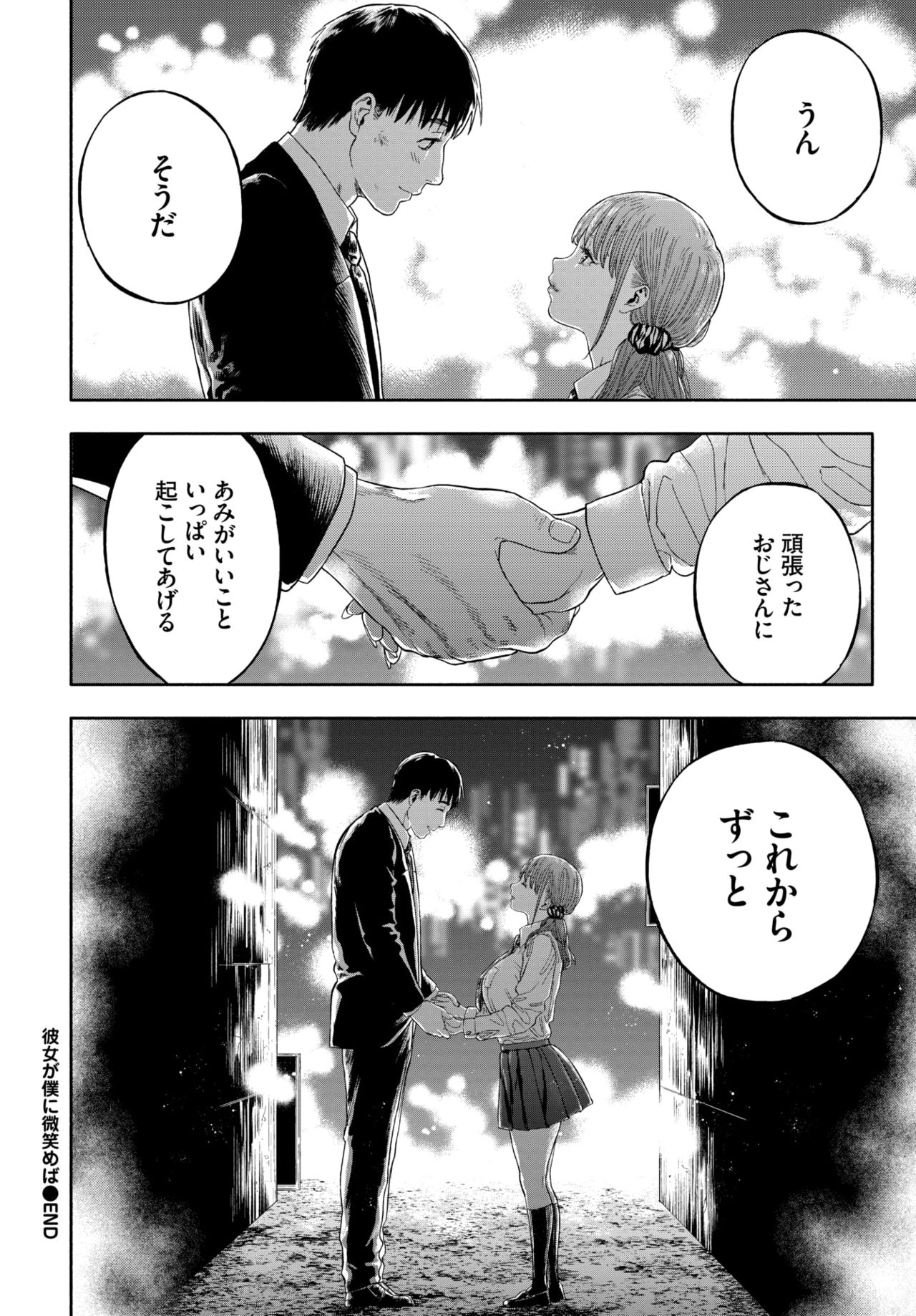 COMIC BAVEL 2020-03 [Digital] – 页 256