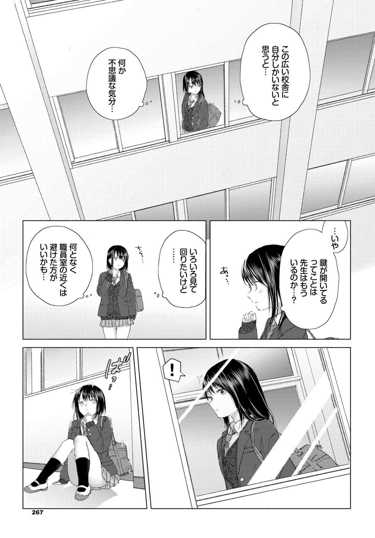 COMIC BAVEL 2020-03 [Digital] – 页 259