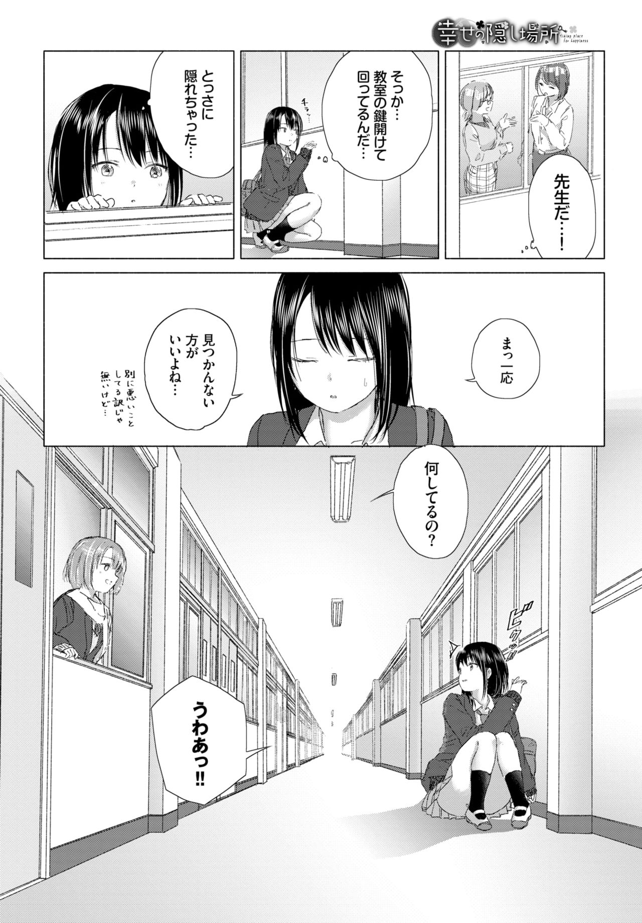 COMIC BAVEL 2020-03 [Digital] – 页 260