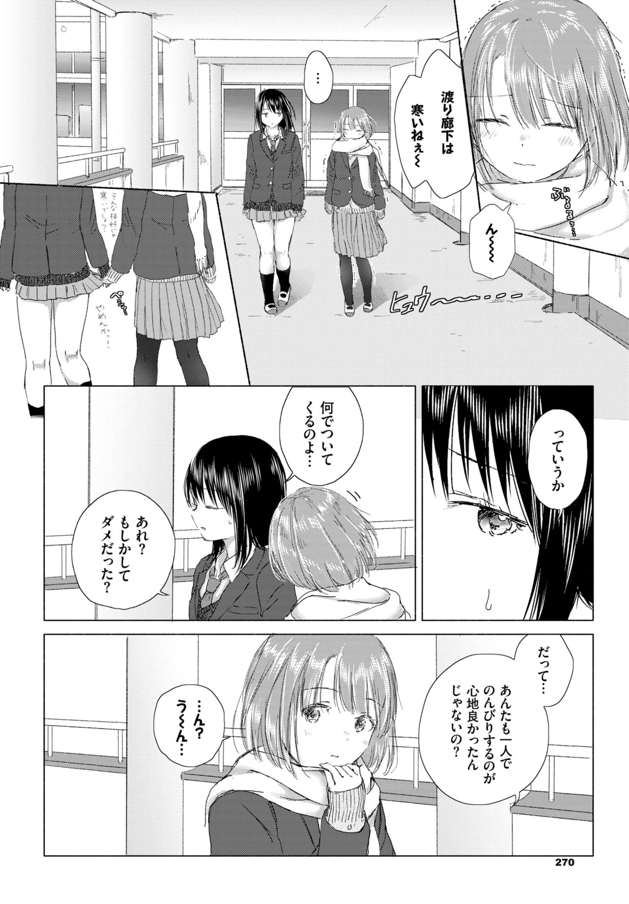 COMIC BAVEL 2020-03 [Digital] – 页 262