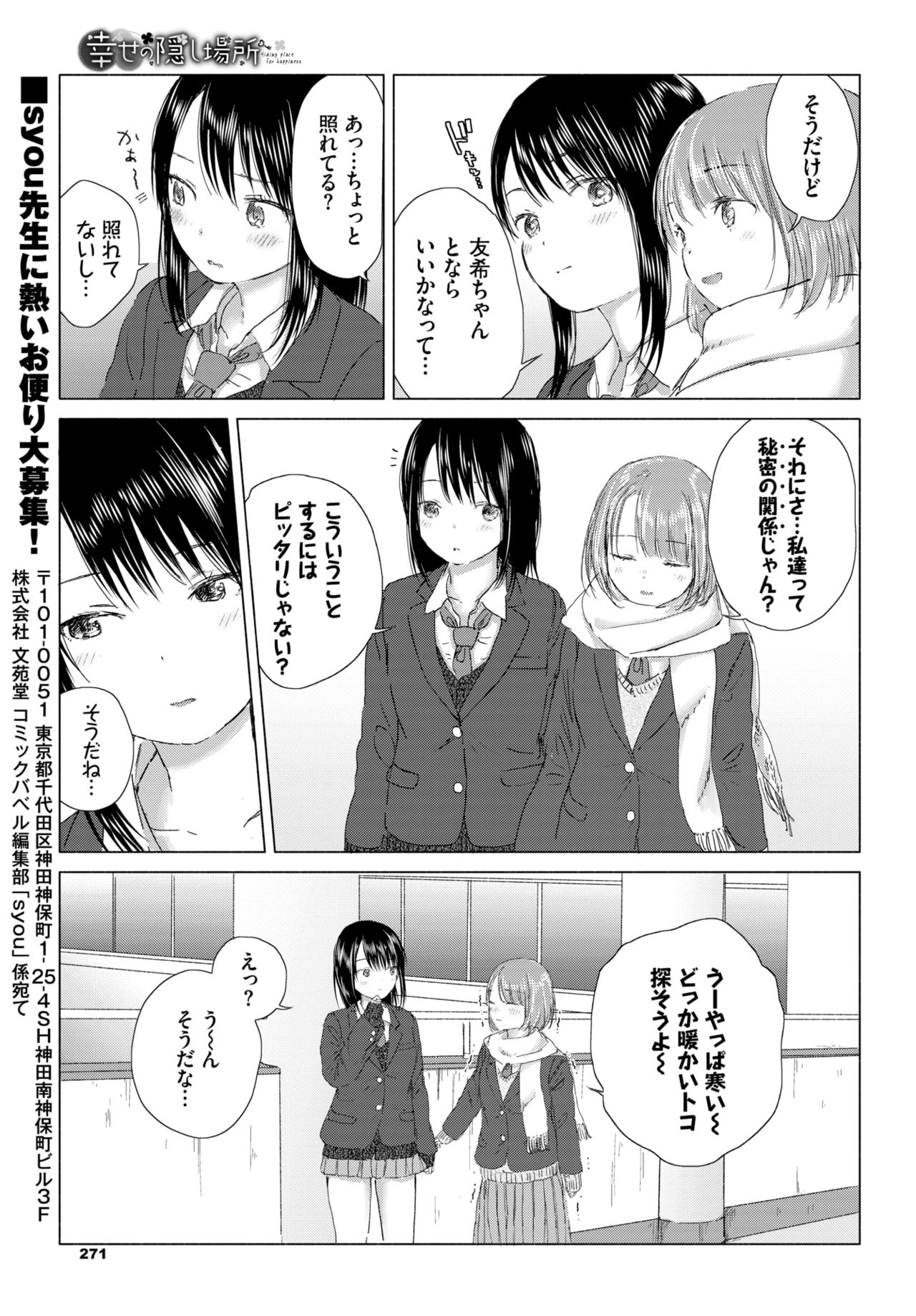 COMIC BAVEL 2020-03 [Digital] – 页 263