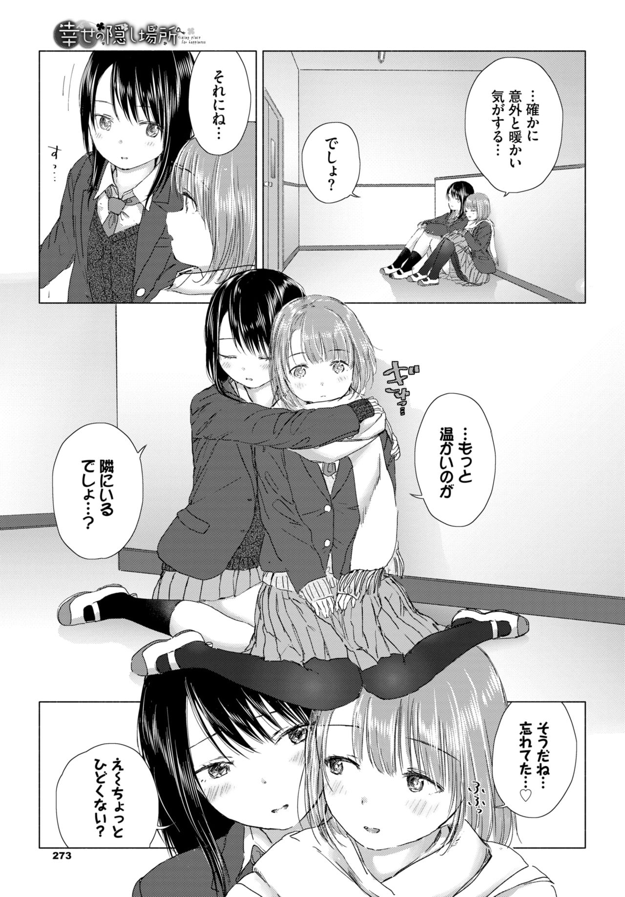 COMIC BAVEL 2020-03 [Digital] – 页 265