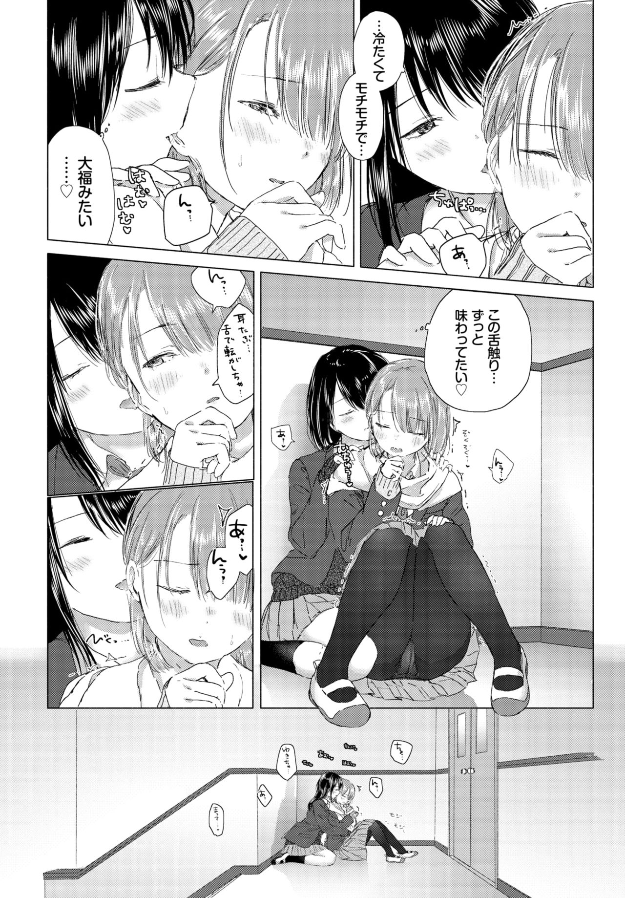 COMIC BAVEL 2020-03 [Digital] – 页 268