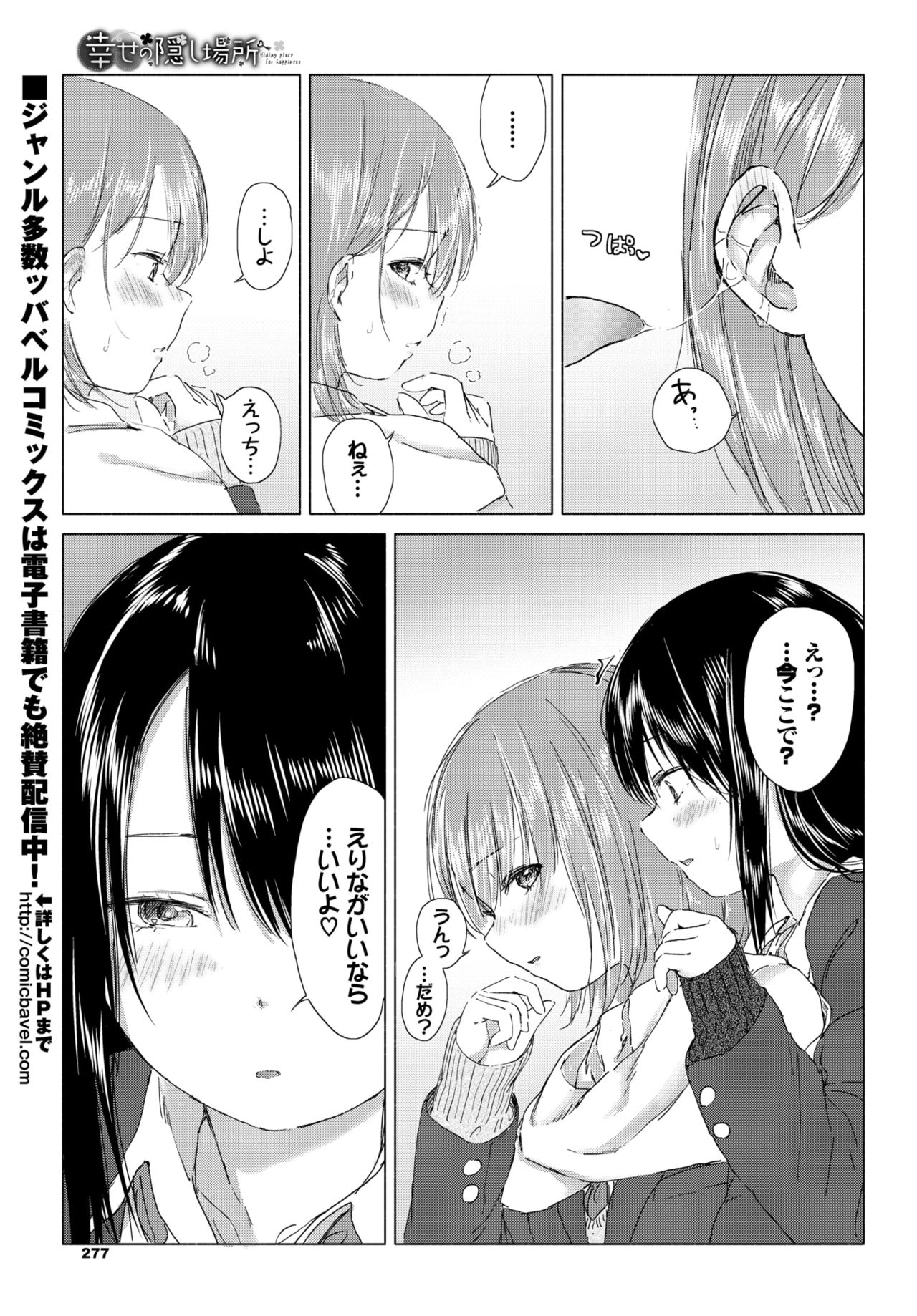 COMIC BAVEL 2020-03 [Digital] – 页 269